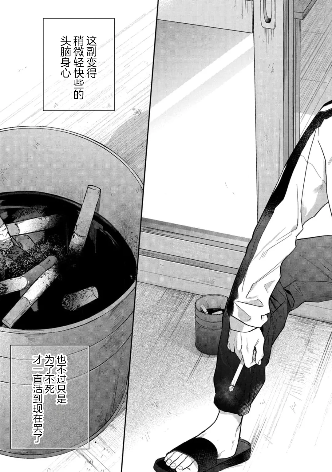 狐仙大人的绝世宠爱 page 5 full