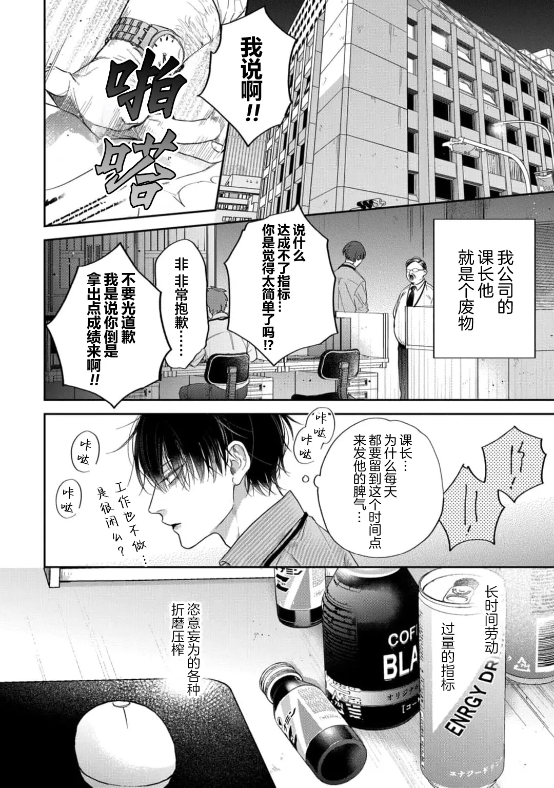 狐仙大人的绝世宠爱 page 6 full