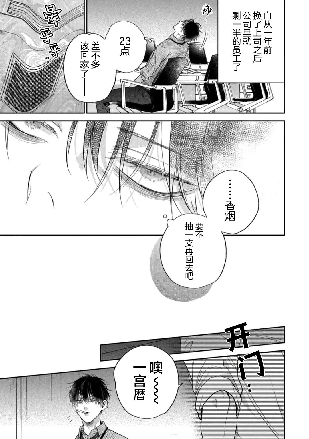 狐仙大人的绝世宠爱 page 7 full