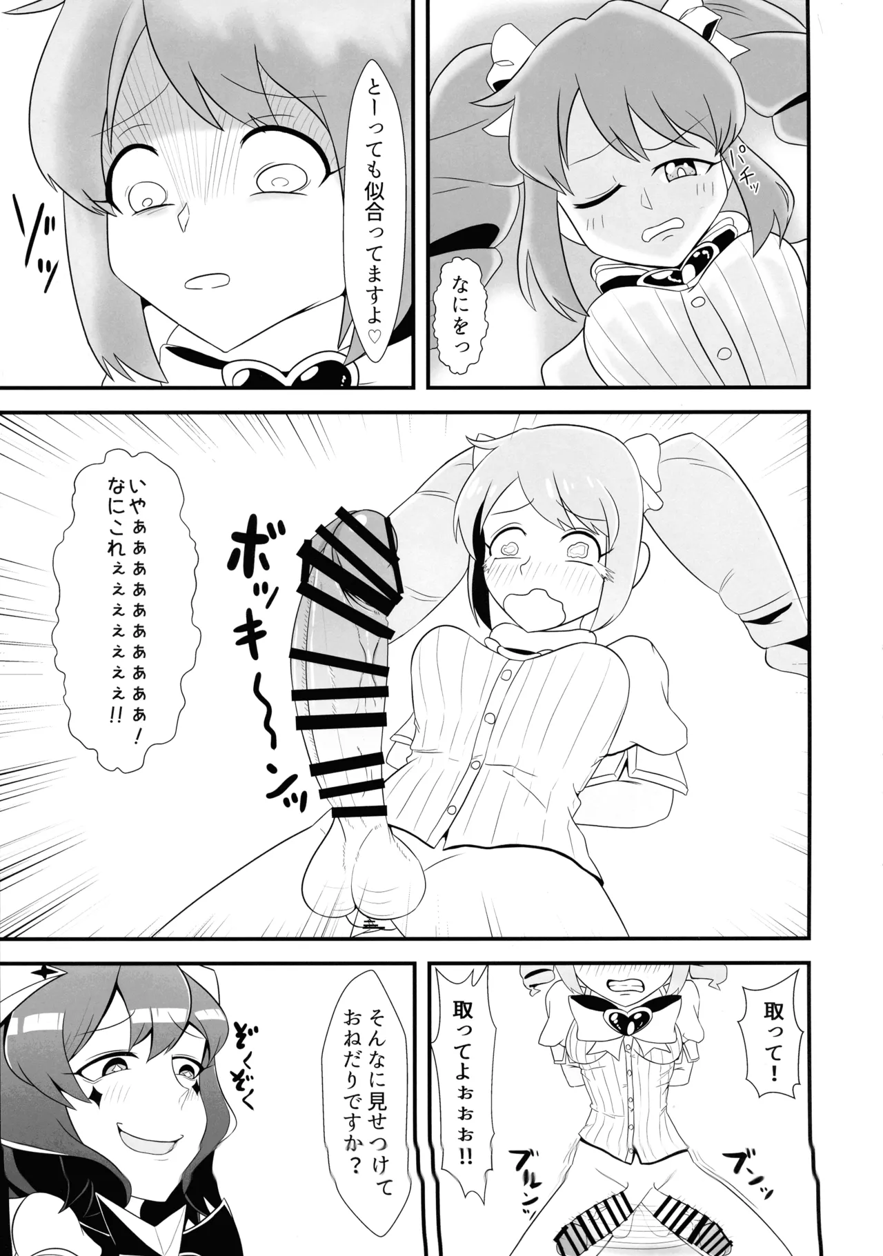 `Mahoutsukai ni Akogarete' Futanari Magenta page 5 full