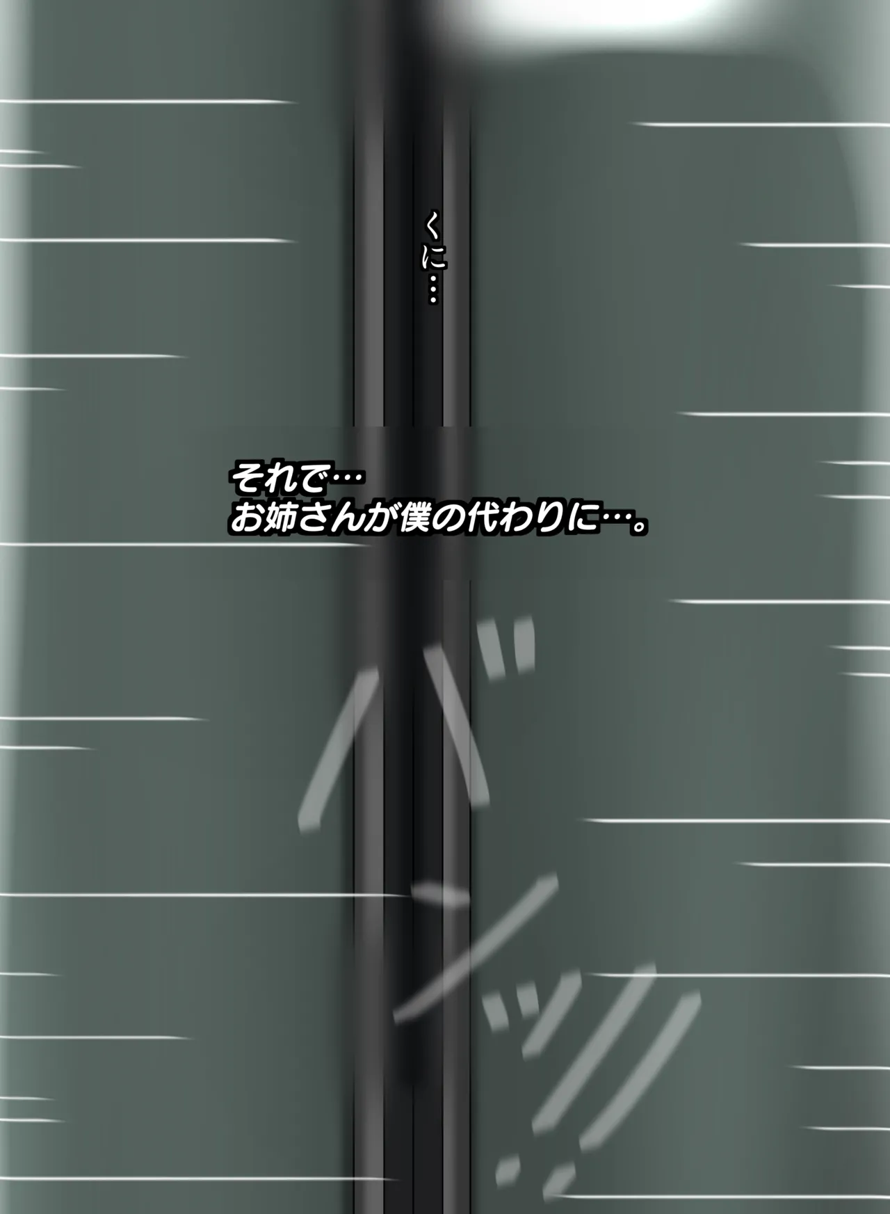 箱化処理される超昂閃忍ハルカ page 3 full