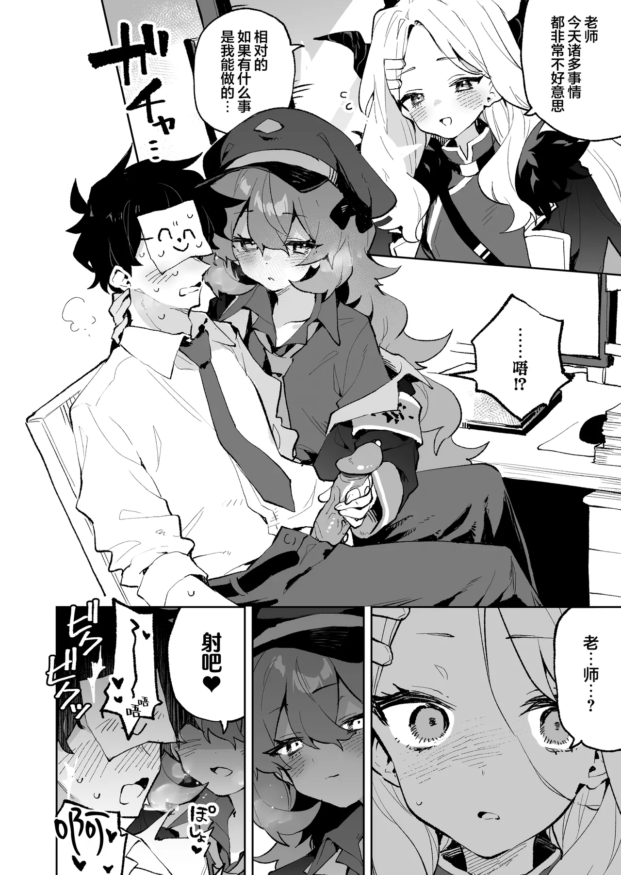 Mofumofu Toroama Kougoyoku | 红白团子甜甜腻腻冰火两重天 page 10 full