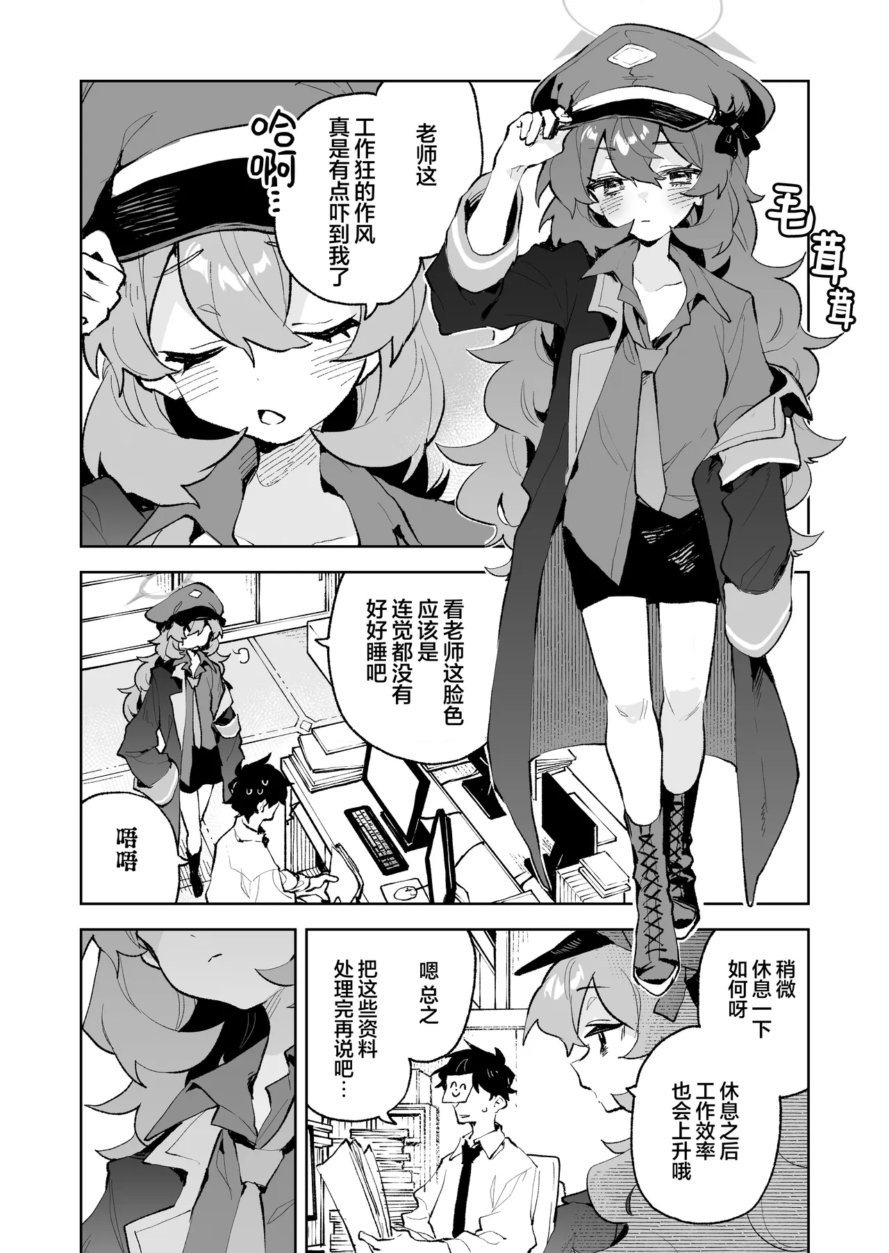 Mofumofu Toroama Kougoyoku | 红白团子甜甜腻腻冰火两重天 page 4 full