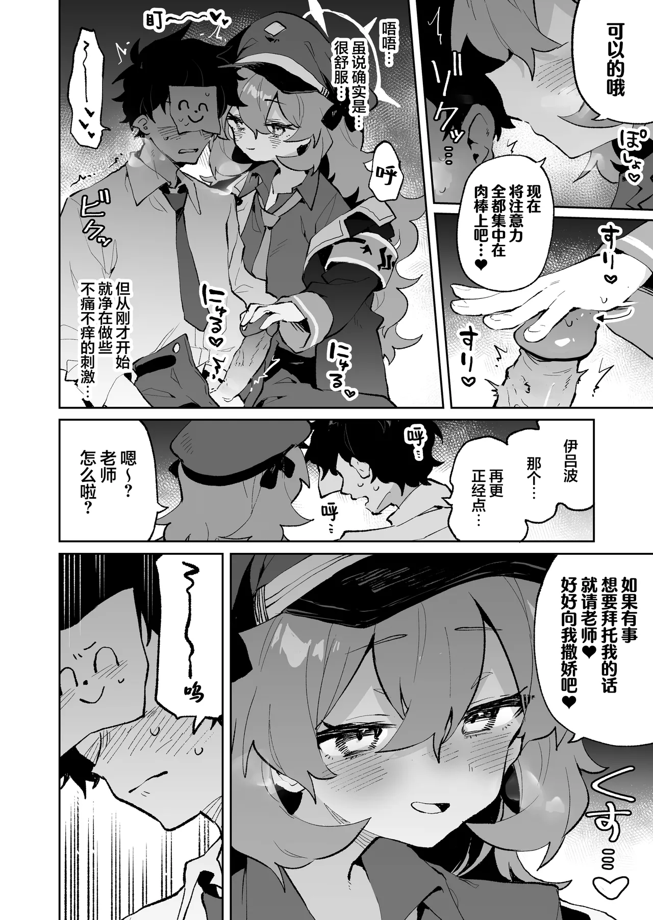 Mofumofu Toroama Kougoyoku | 红白团子甜甜腻腻冰火两重天 page 8 full
