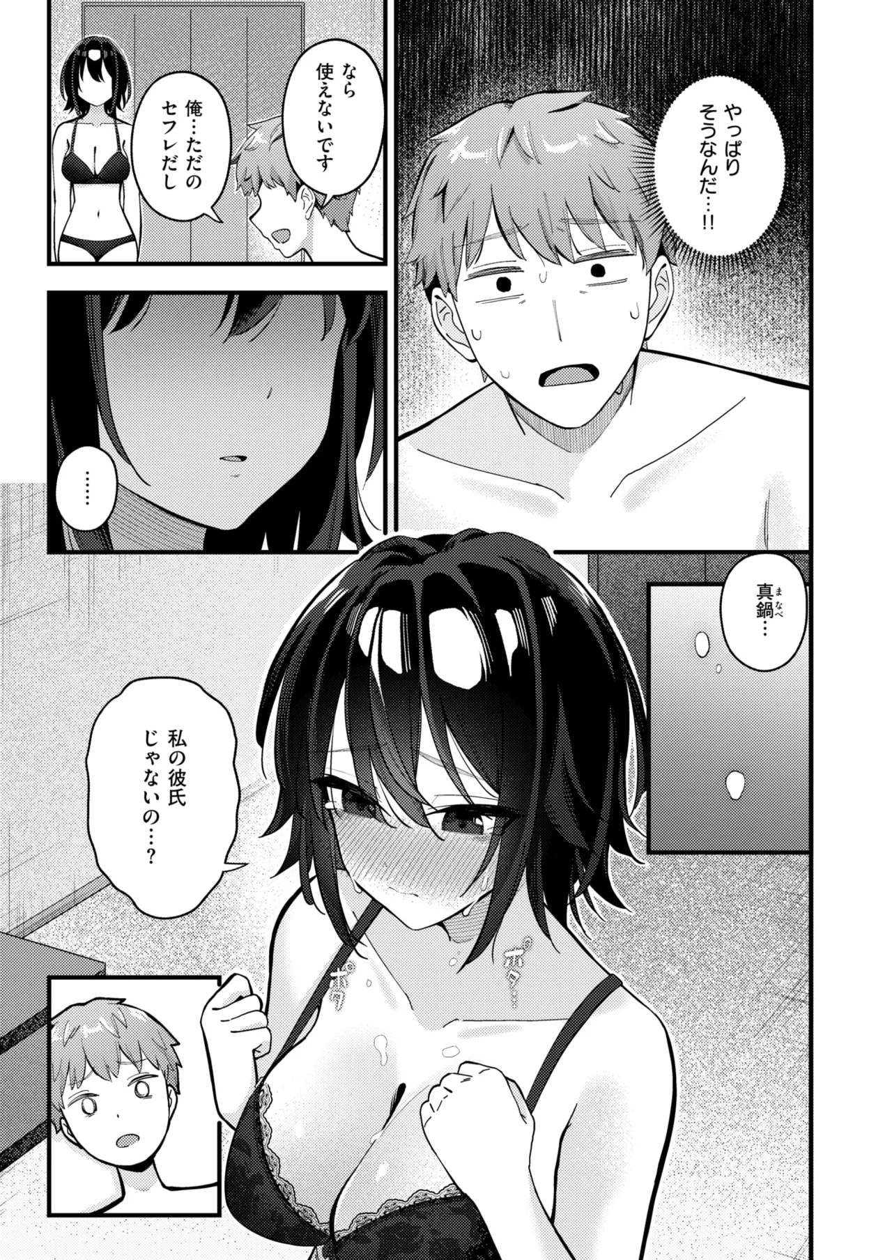 WEEKLY Kairakuten 2025 No.14 page 10 full