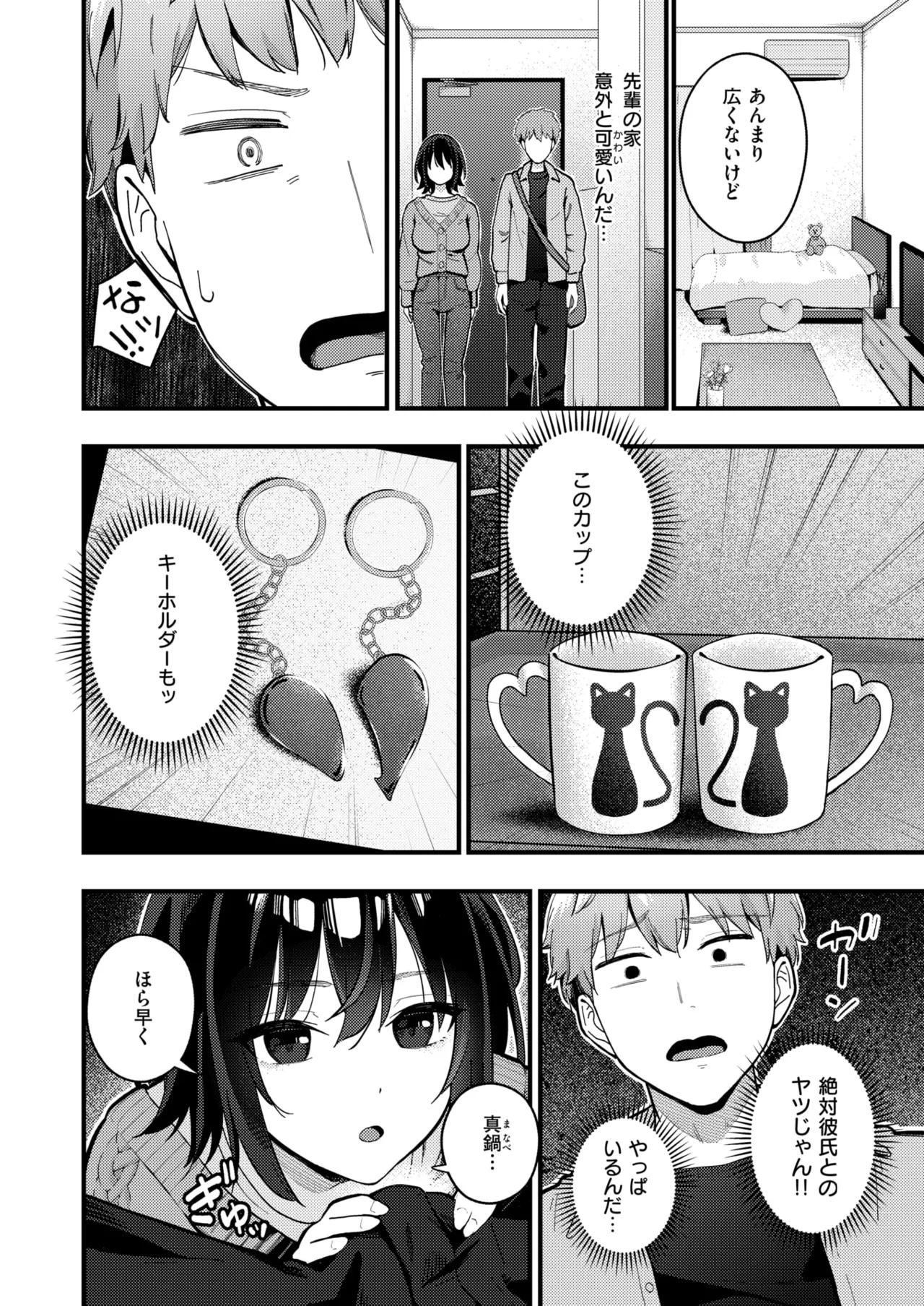 WEEKLY Kairakuten 2025 No.14 page 5 full