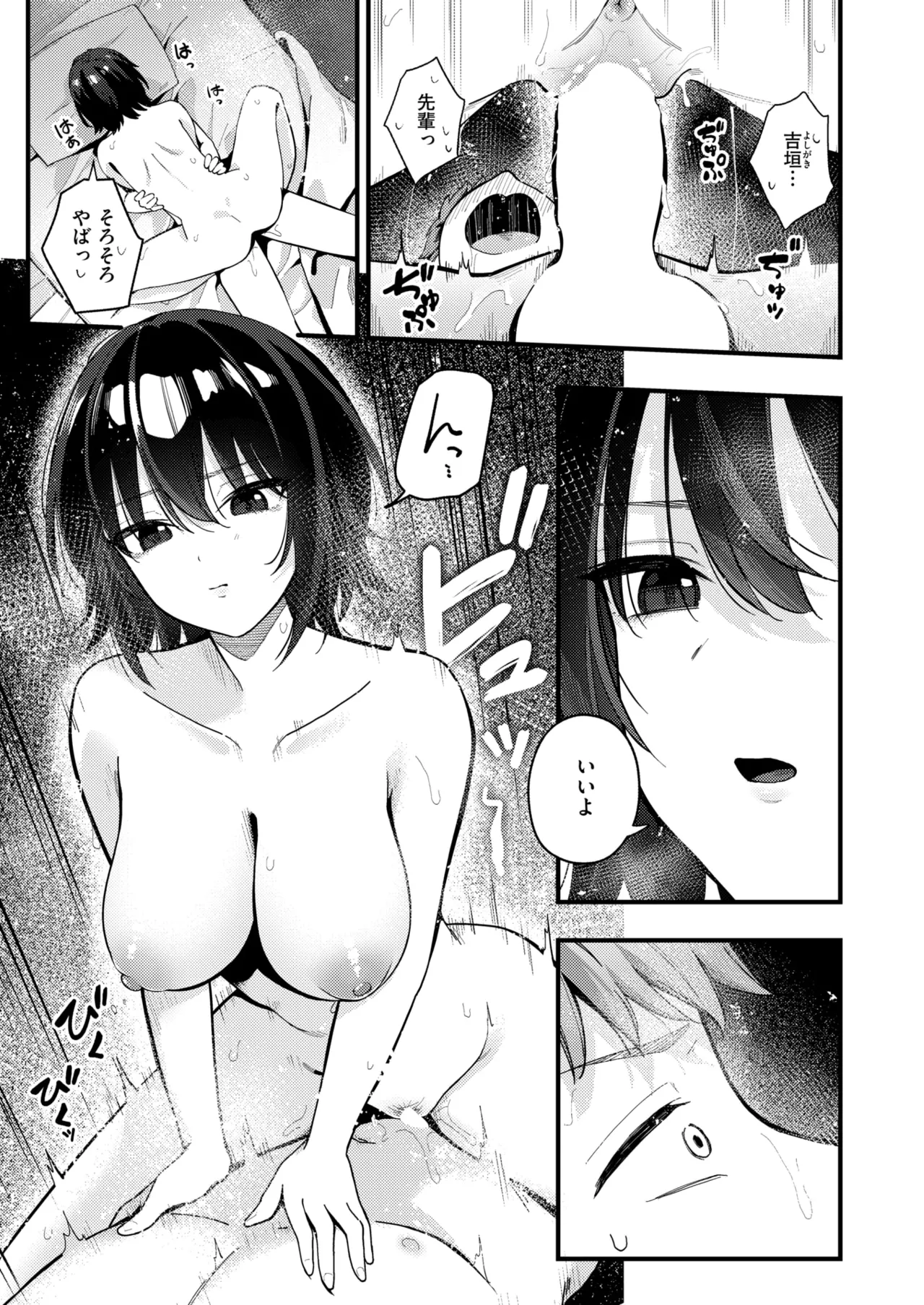 WEEKLY Kairakuten 2025 No.14 page 8 full