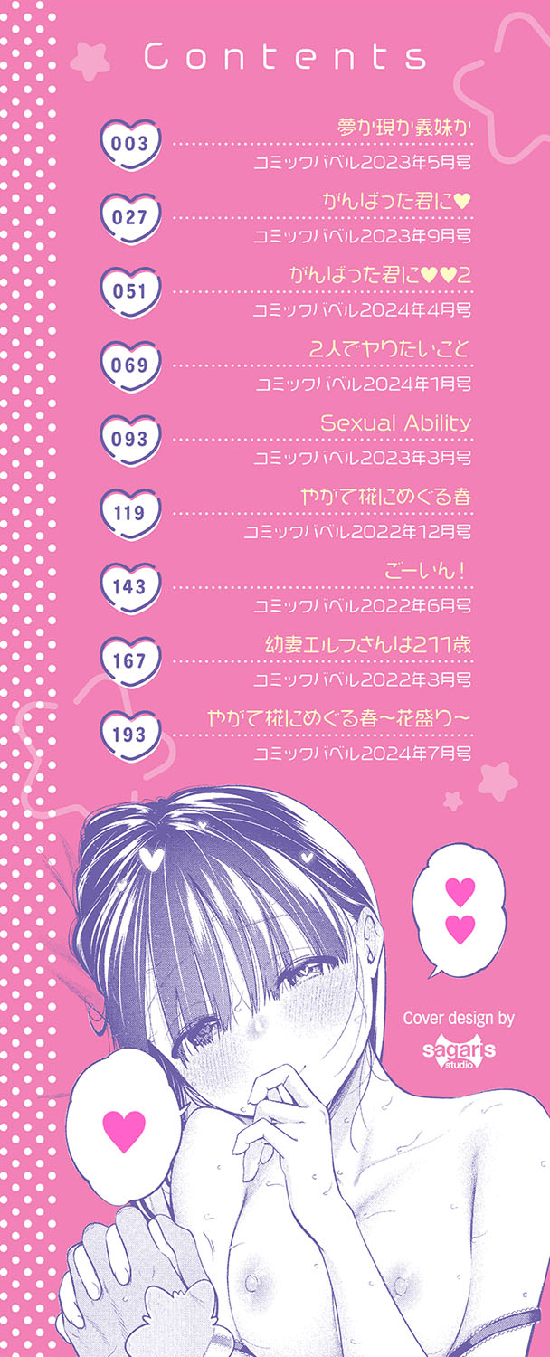 goman etsu + Yagate Momijini Meguru Haru ~Hana Zakari~ page 2 full