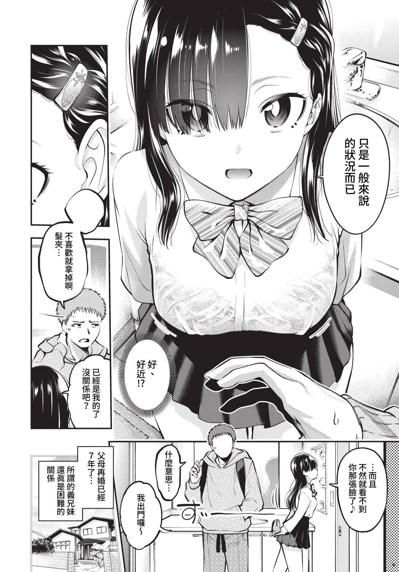 goman etsu + Yagate Momijini Meguru Haru ~Hana Zakari~ page 4 full