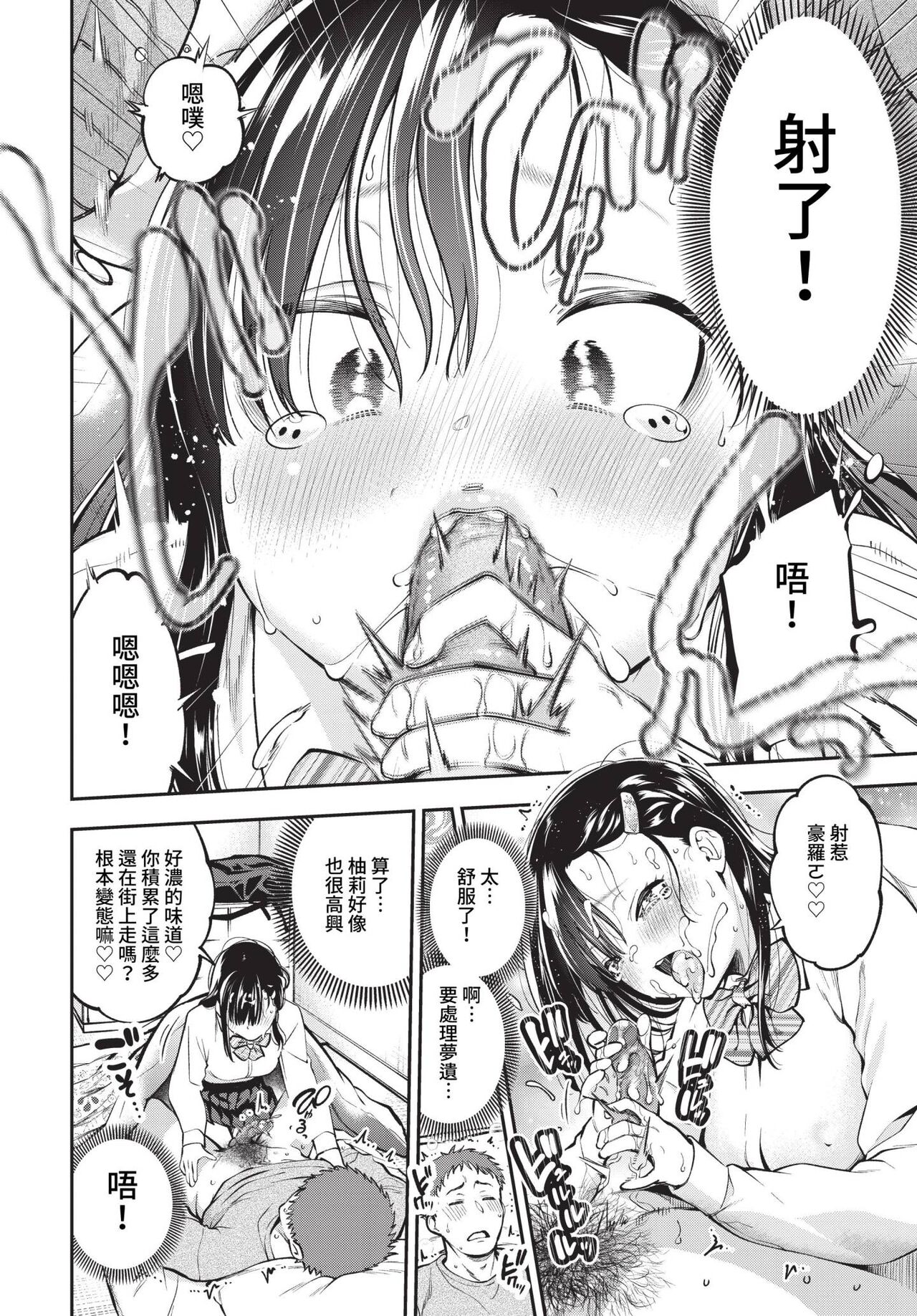 goman etsu + Yagate Momijini Meguru Haru ~Hana Zakari~ page 8 full