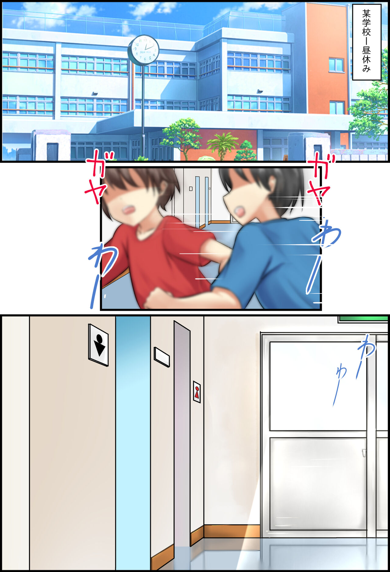 Misuzu-sensei no Sei ♂♀ Kyoiku ～ Shotacon Onna Kyoshi ga Shishunki Shota no Nayami o SEX de Kaiketsu page 2 full