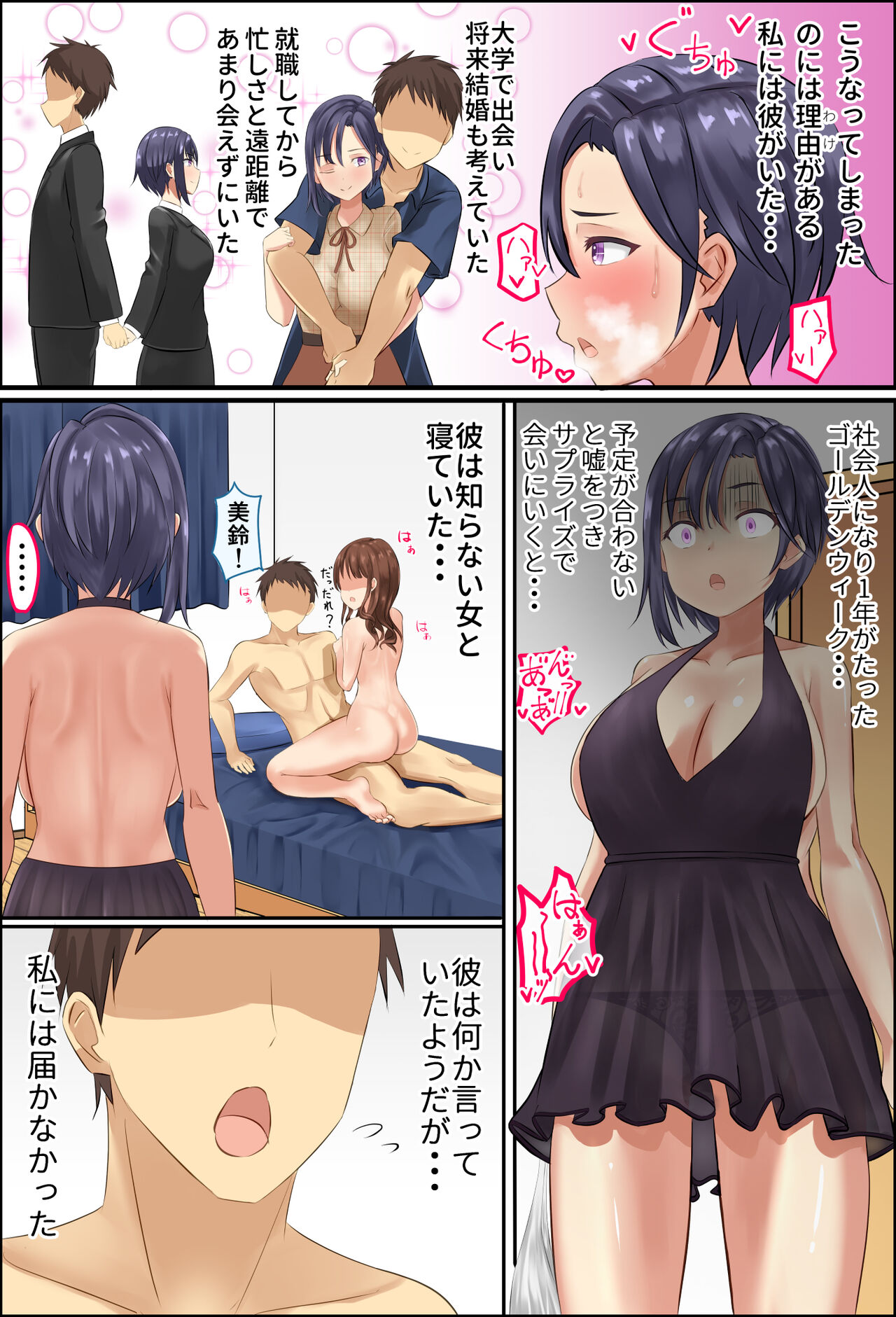 Misuzu-sensei no Sei ♂♀ Kyoiku ～ Shotacon Onna Kyoshi ga Shishunki Shota no Nayami o SEX de Kaiketsu page 5 full