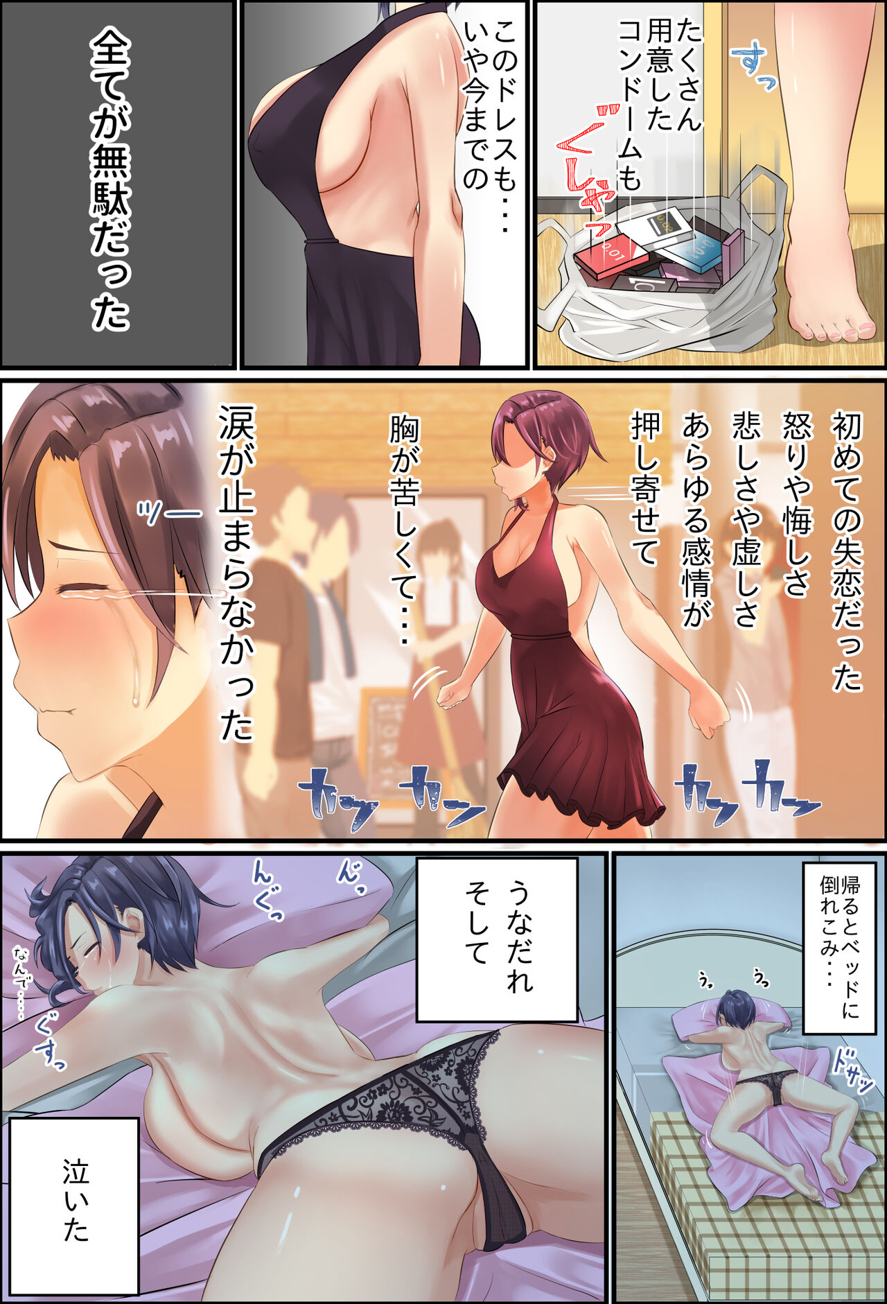 Misuzu-sensei no Sei ♂♀ Kyoiku ～ Shotacon Onna Kyoshi ga Shishunki Shota no Nayami o SEX de Kaiketsu page 6 full