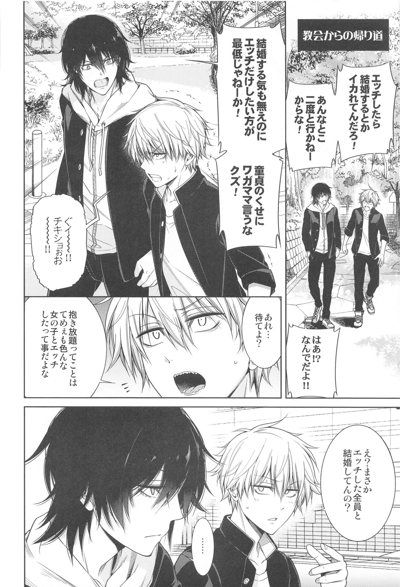 MMDN - WORLD'S END 1999 page 3 full