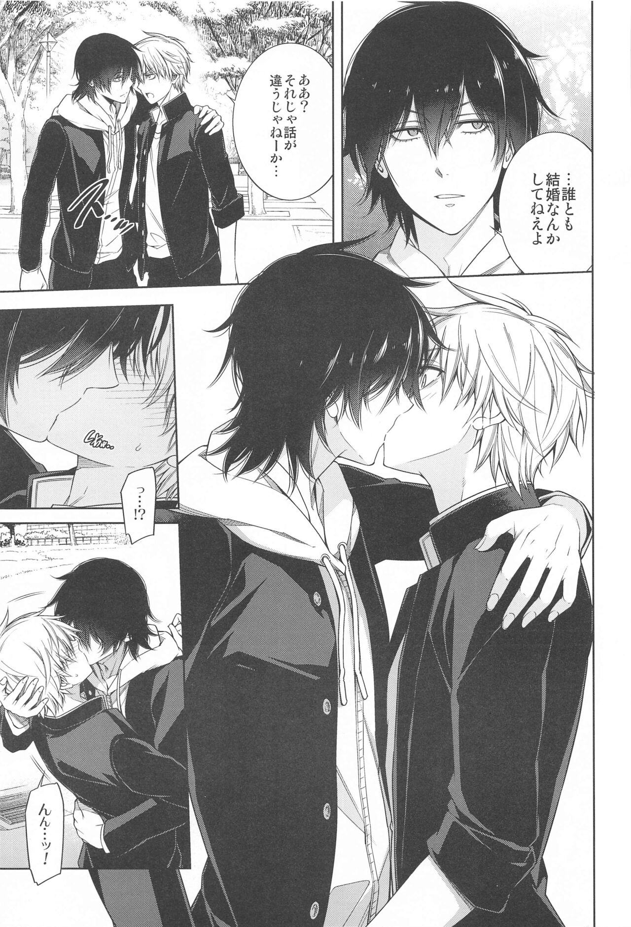 MMDN - WORLD'S END 1999 page 4 full