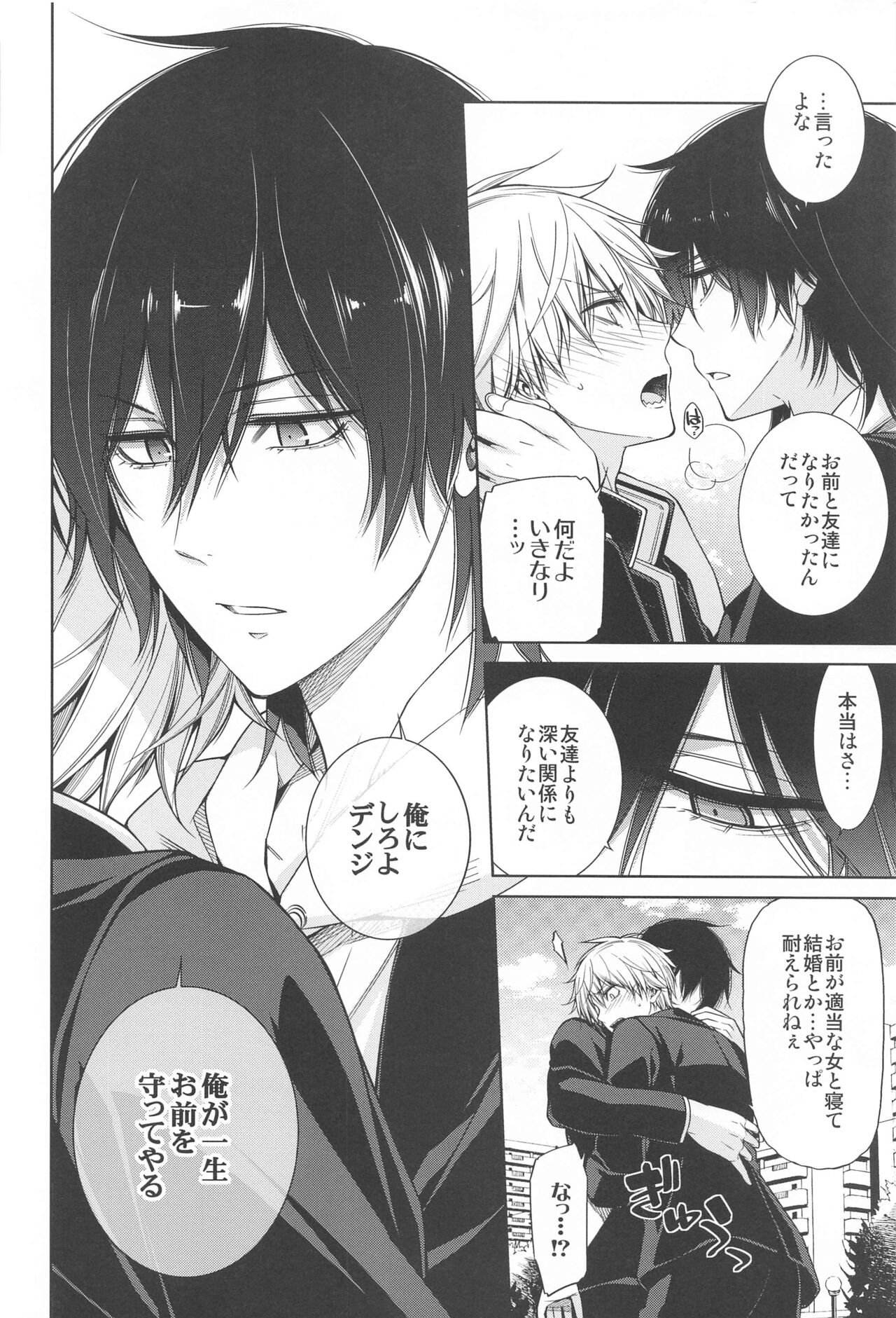 MMDN - WORLD'S END 1999 page 5 full