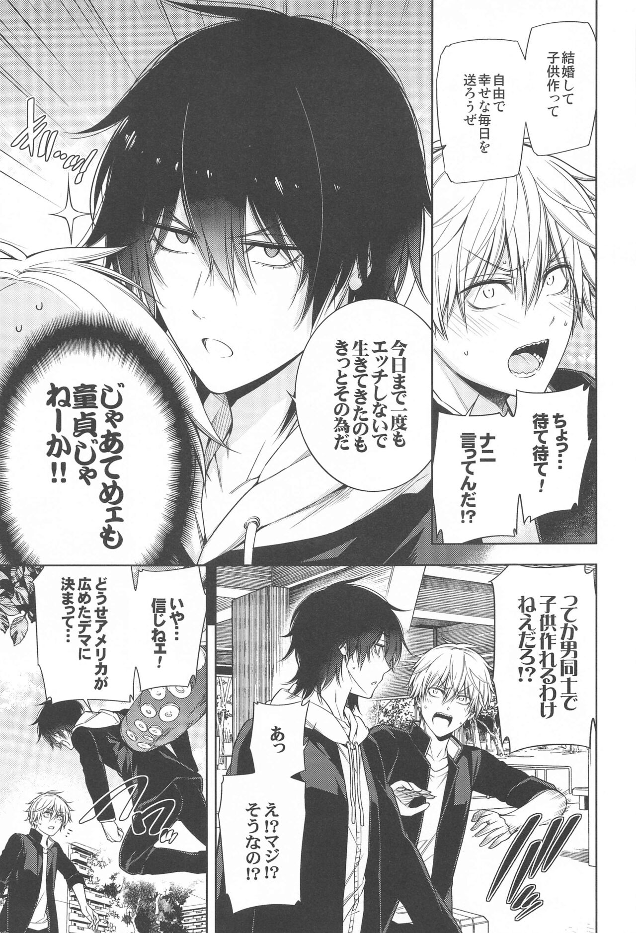 MMDN - WORLD'S END 1999 page 6 full