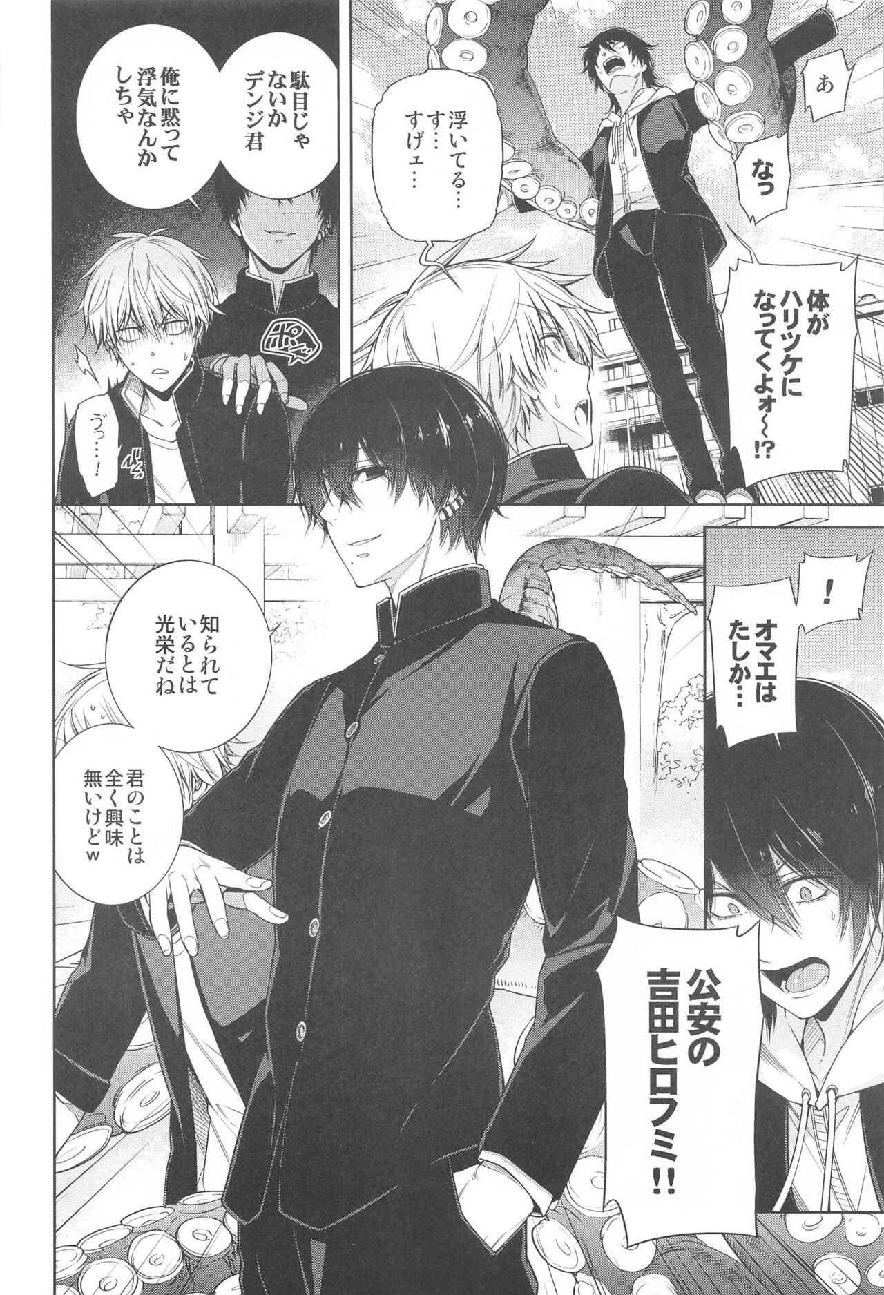 MMDN - WORLD'S END 1999 page 7 full