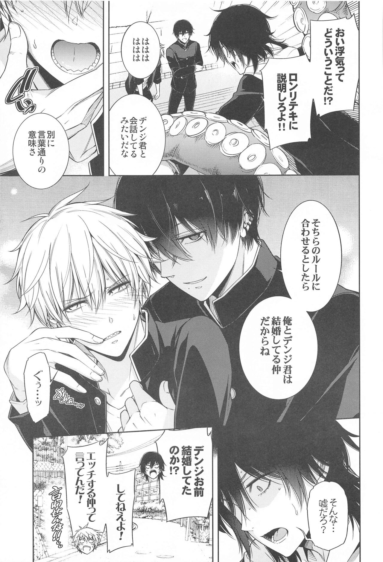 MMDN - WORLD'S END 1999 page 8 full