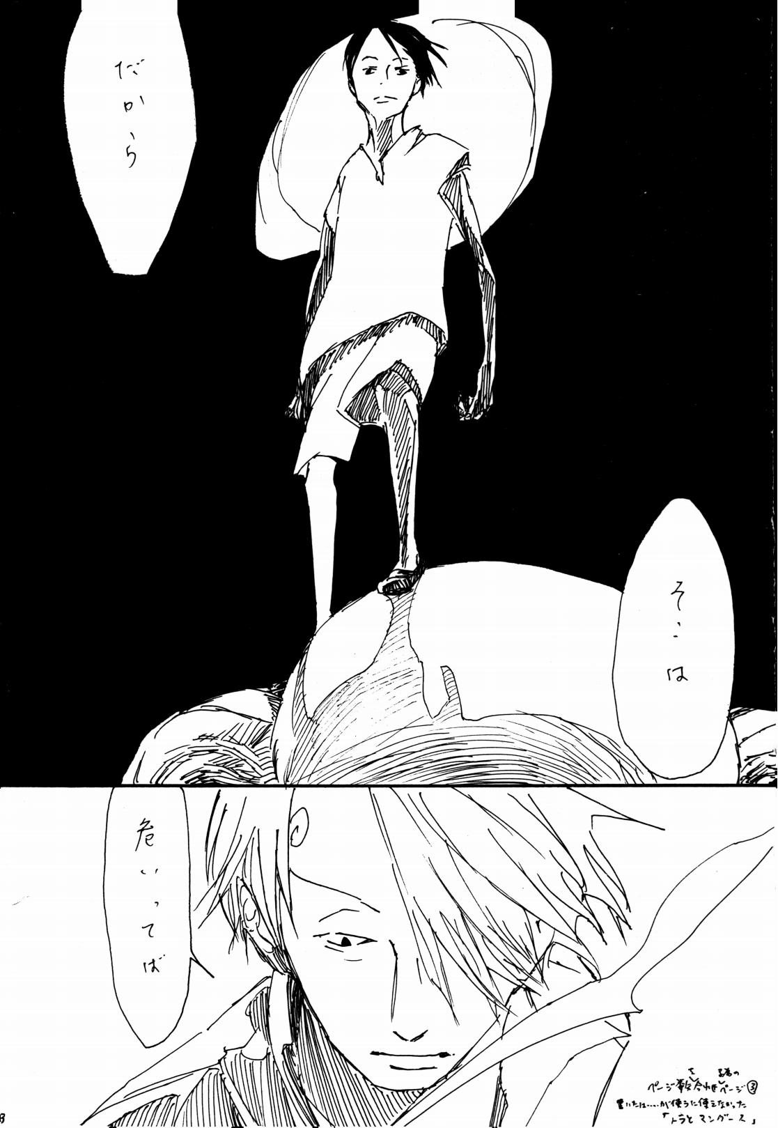 月の子 page 2 full