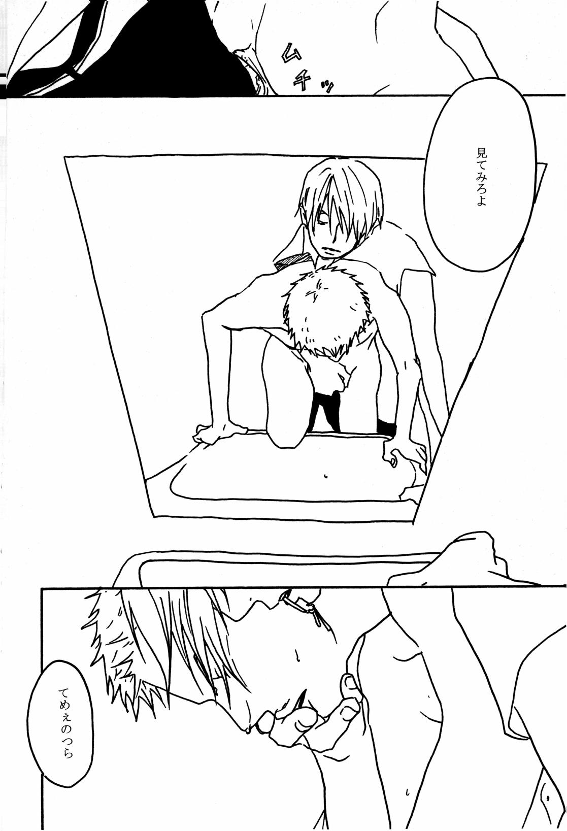 月の子 page 3 full