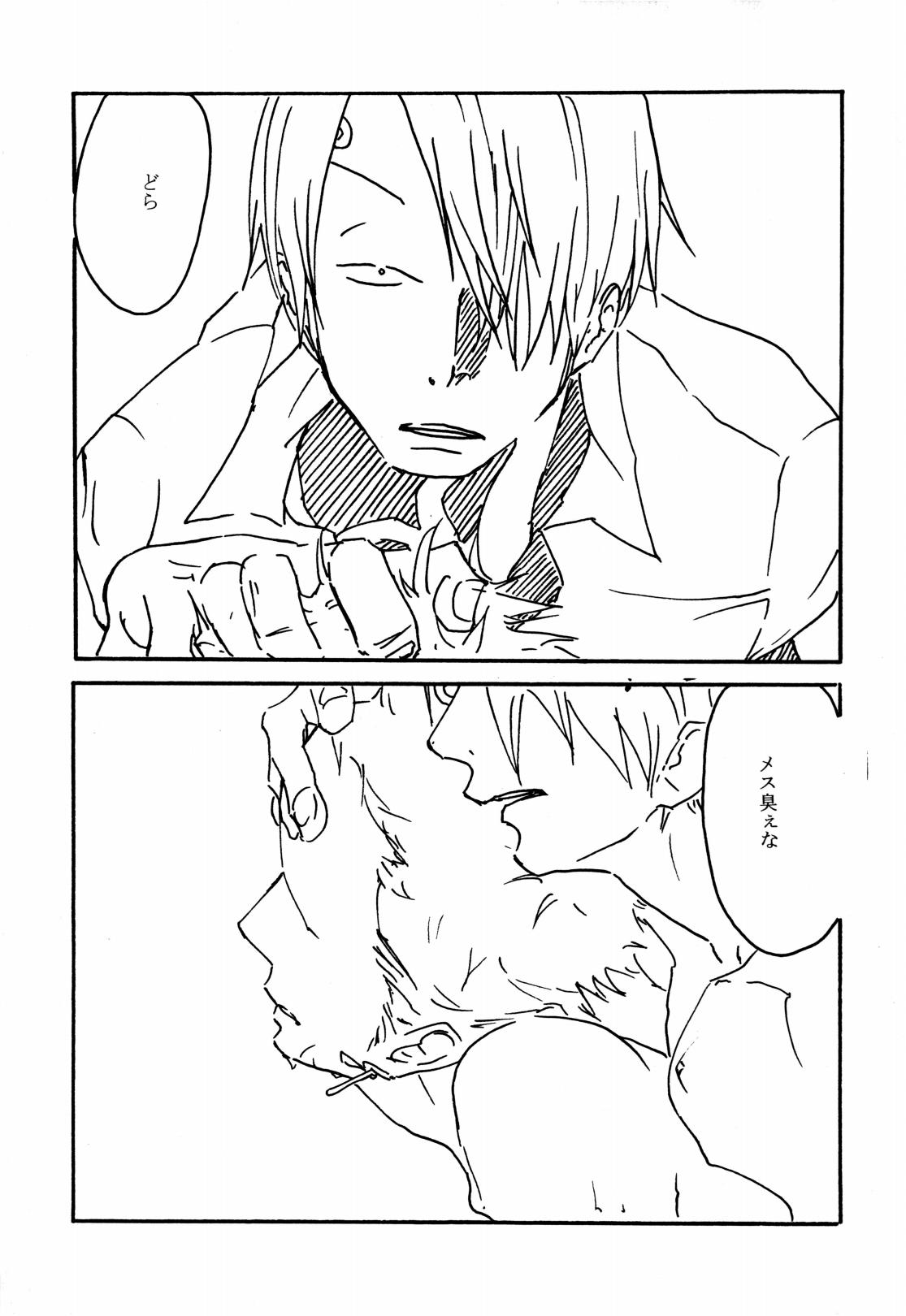 月の子 page 4 full