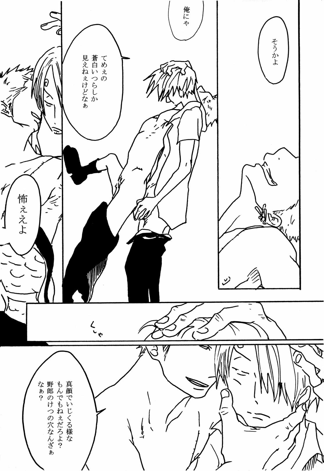 月の子 page 6 full