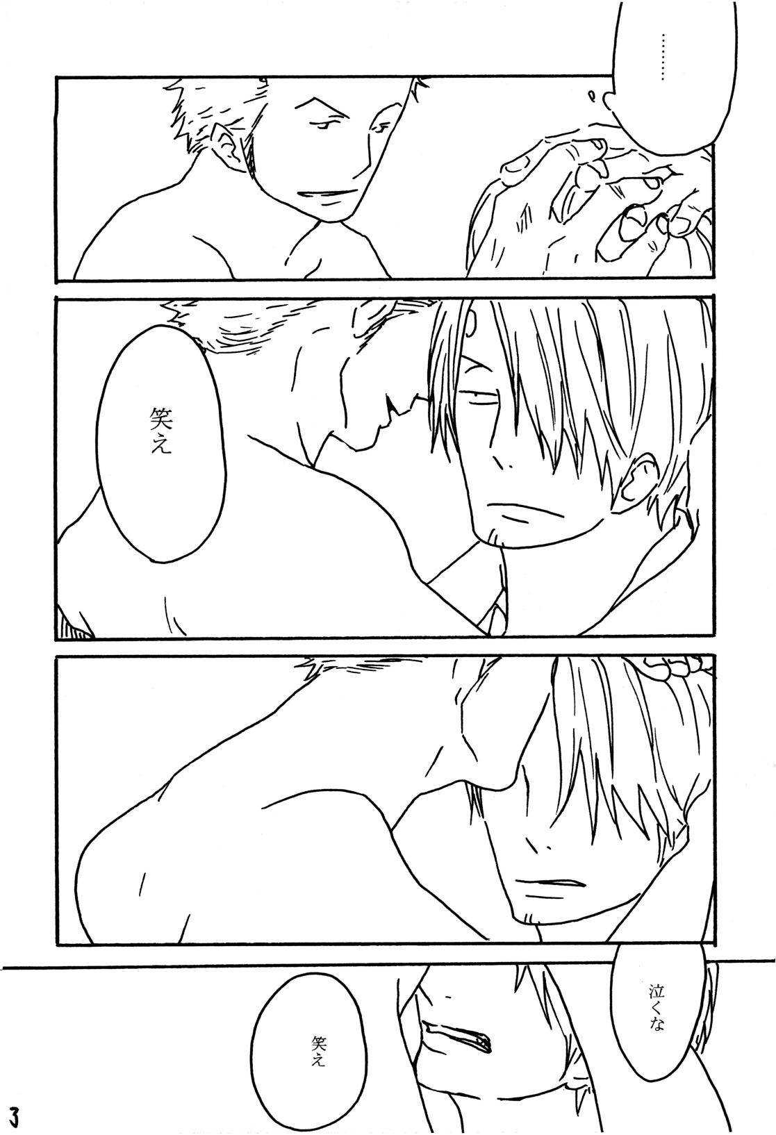 月の子 page 7 full