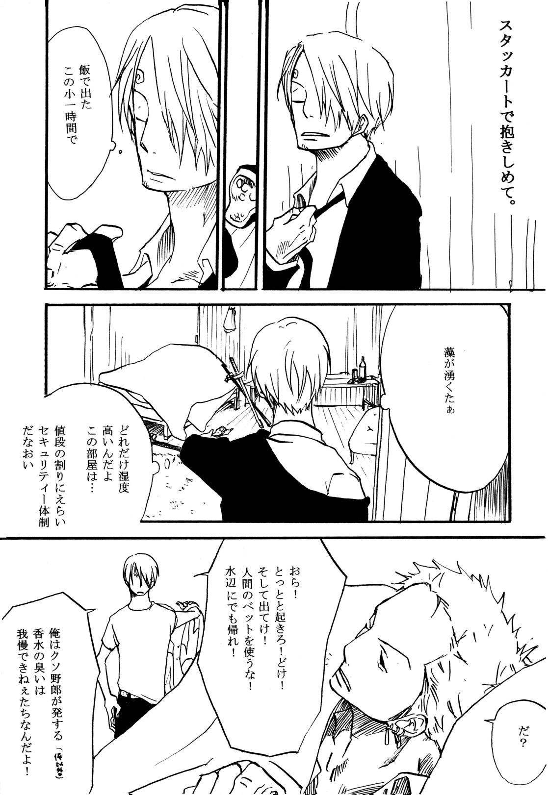 月の子 page 8 full