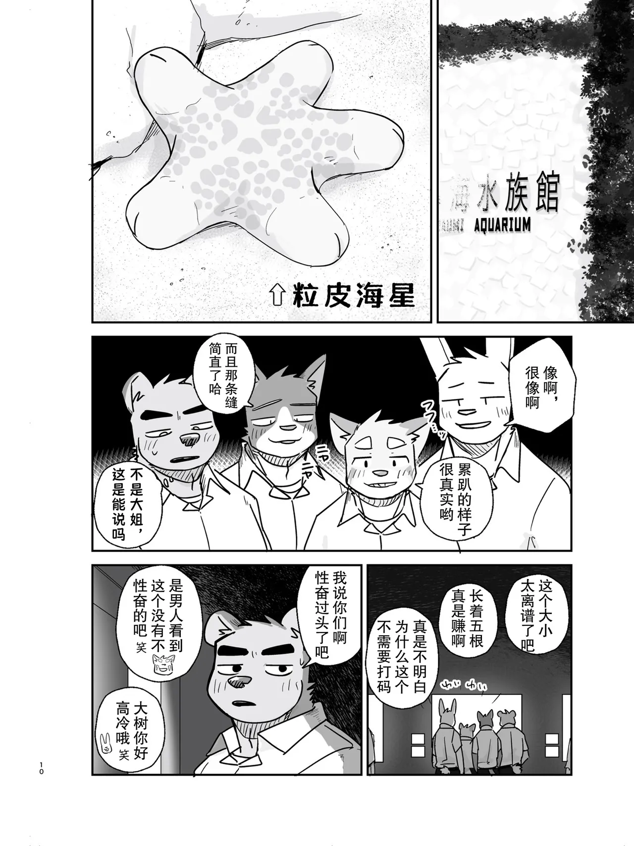 Kimi dake no Yaruki Switch 4 Sample | 专属你的干劲开关 4 公开页 page 10 full