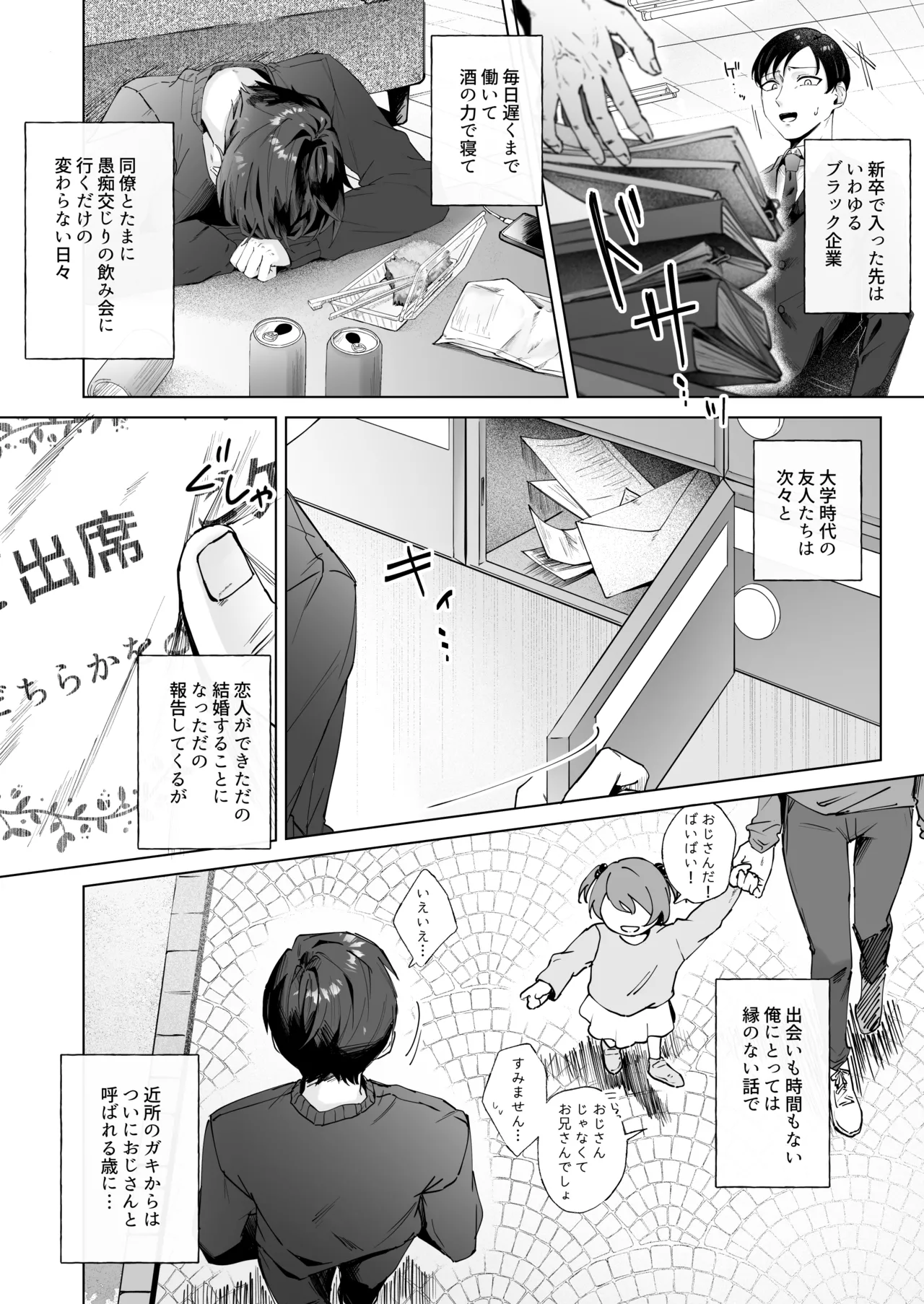 実はビッチな後輩ちゃん page 4 full