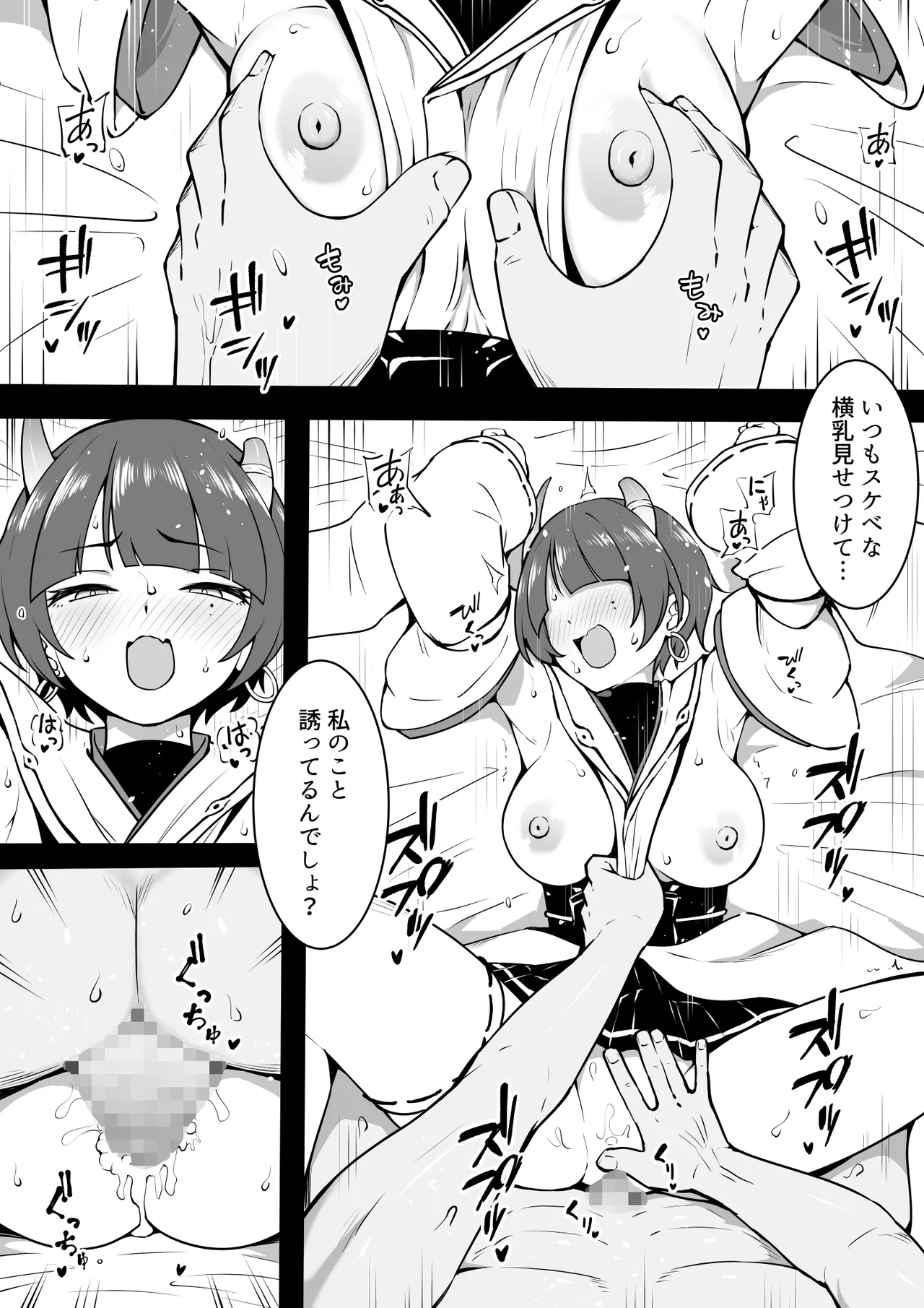 当番 page 2 full