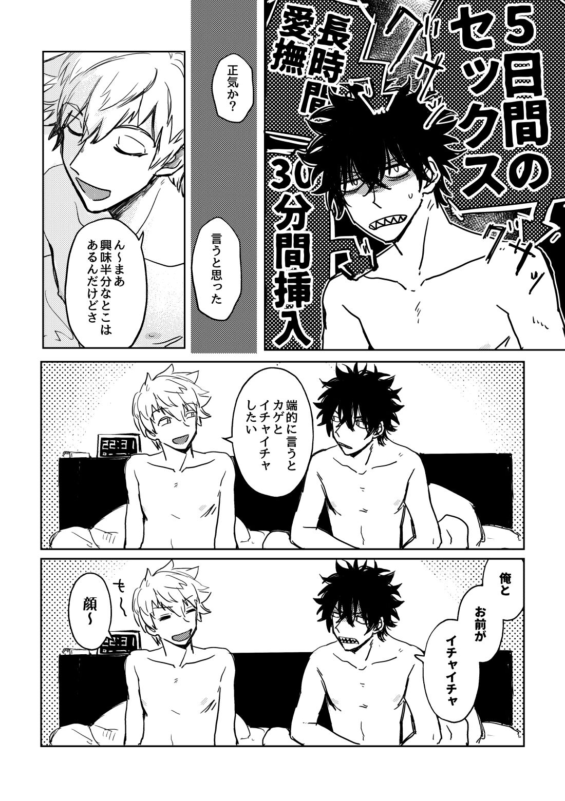 Not like page 5 full