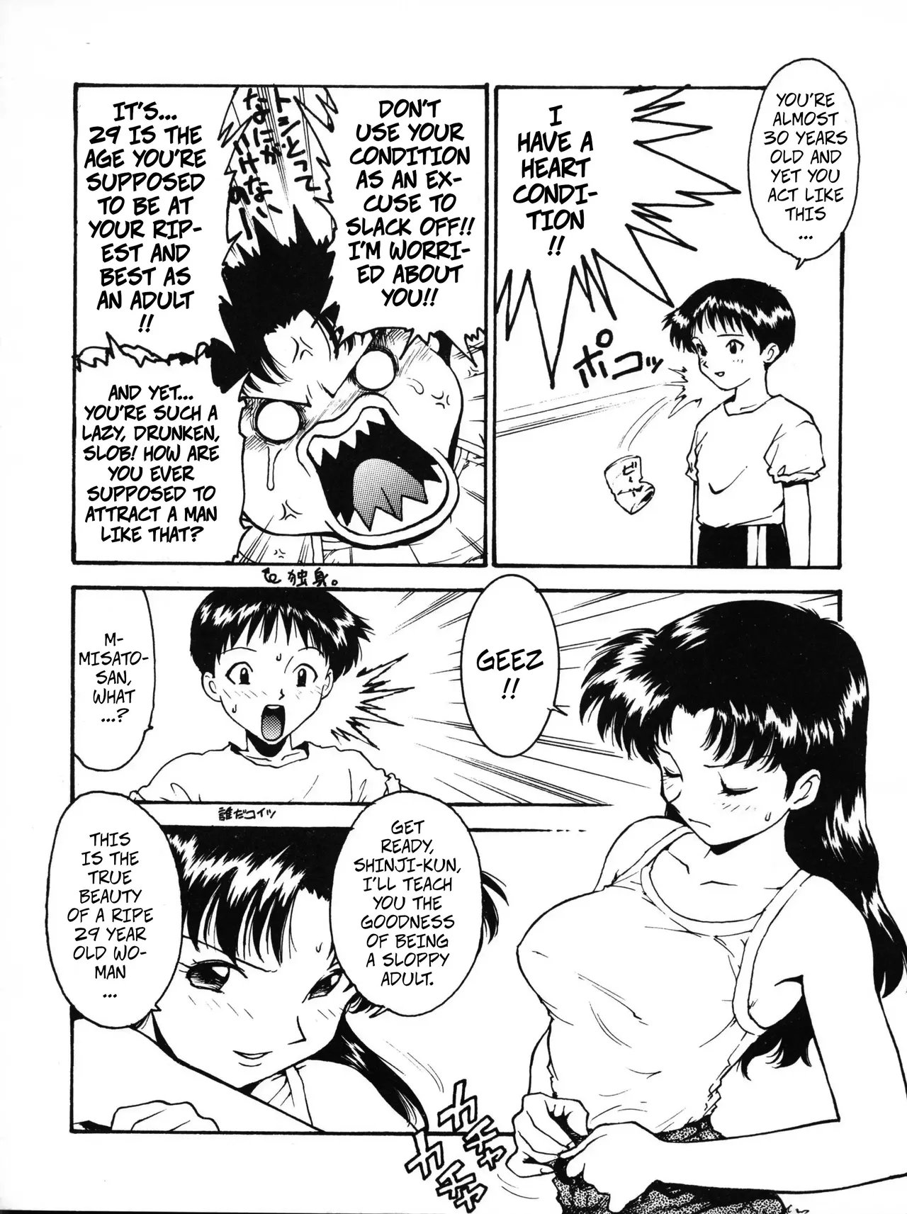 KARMA II page 3 full