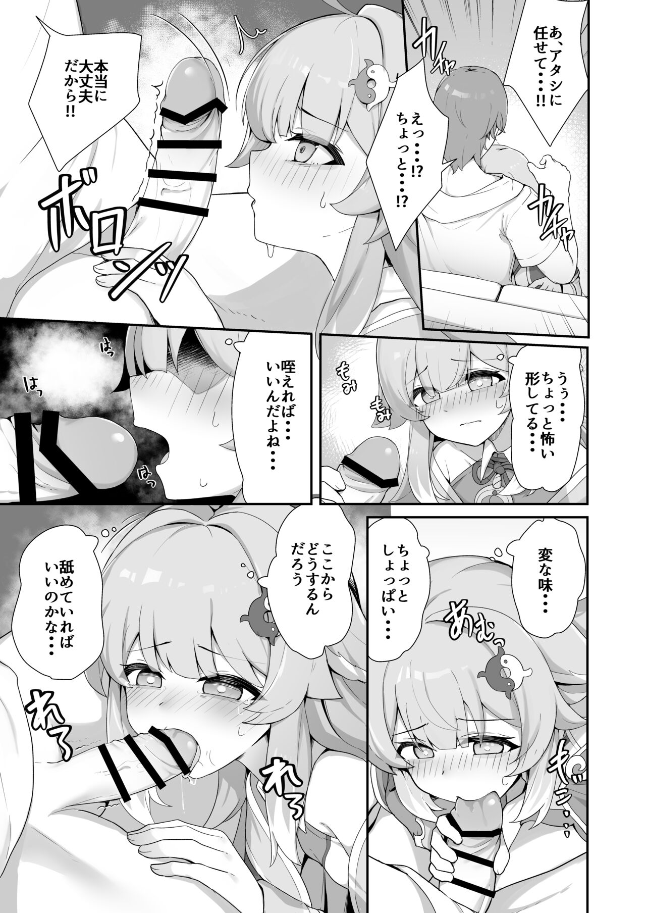 Huohuo to Ecchi na Tanryoku Kunren page 4 full