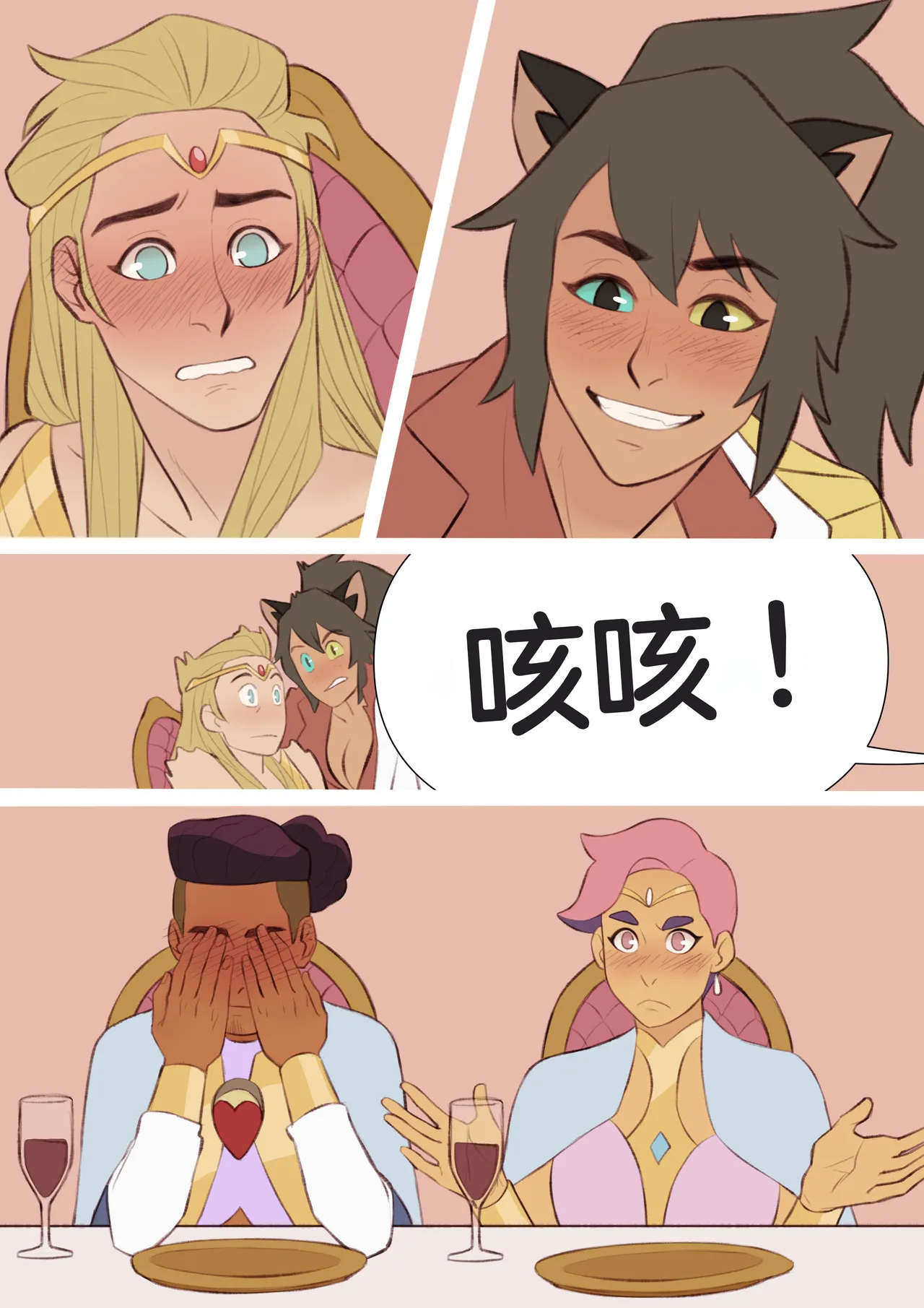 Catradora Comic page 3 full