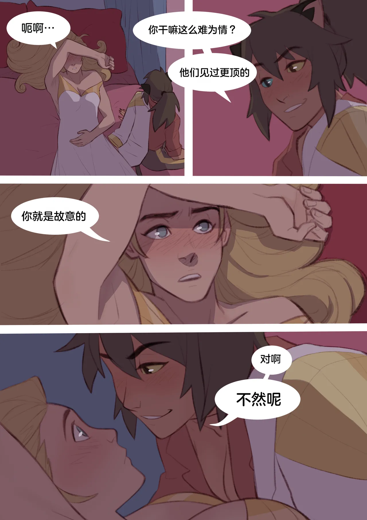 Catradora Comic page 4 full