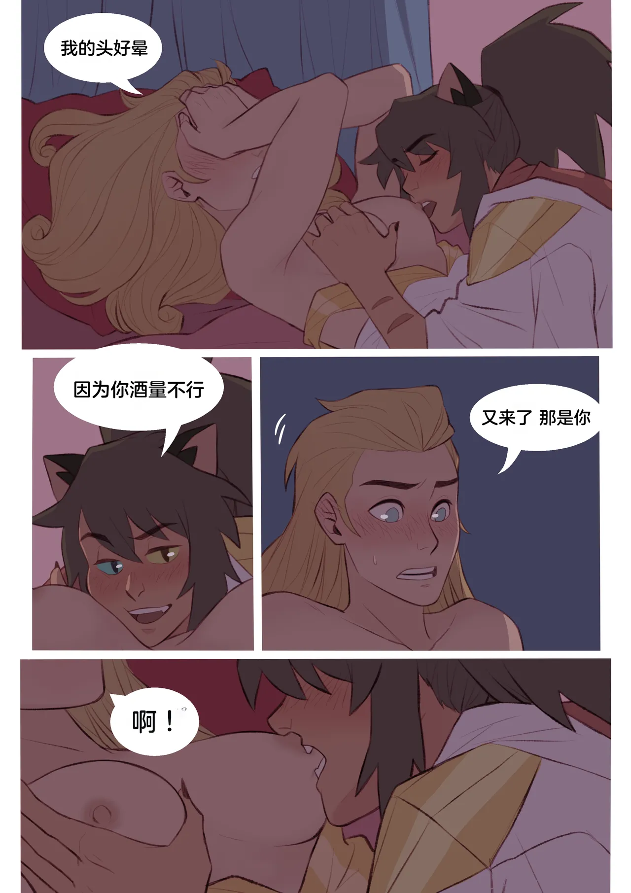 Catradora Comic page 6 full
