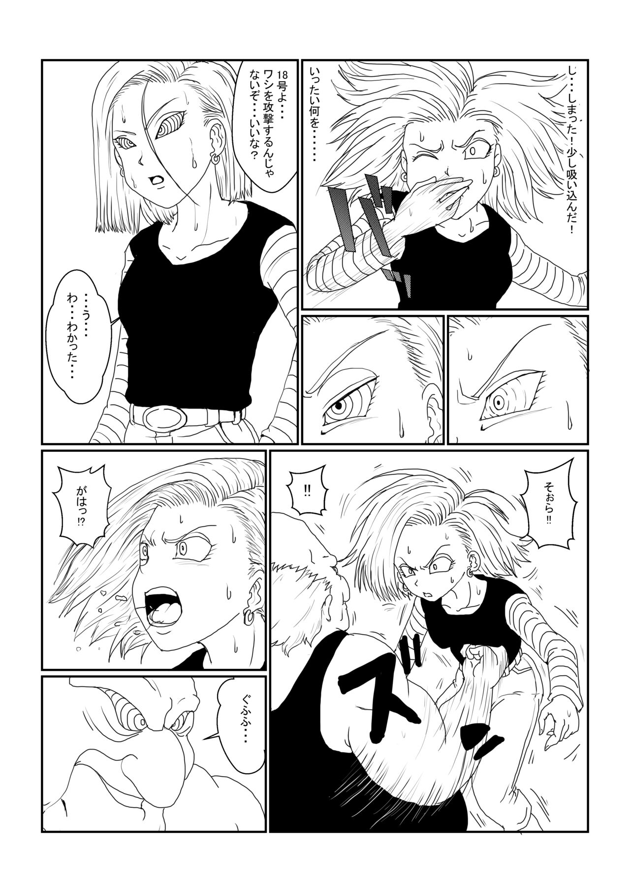 Re Sennou Kyouiku-shitsu ~Jinzou Ningen 18-gou Hen~ Sono Ichi page 5 full