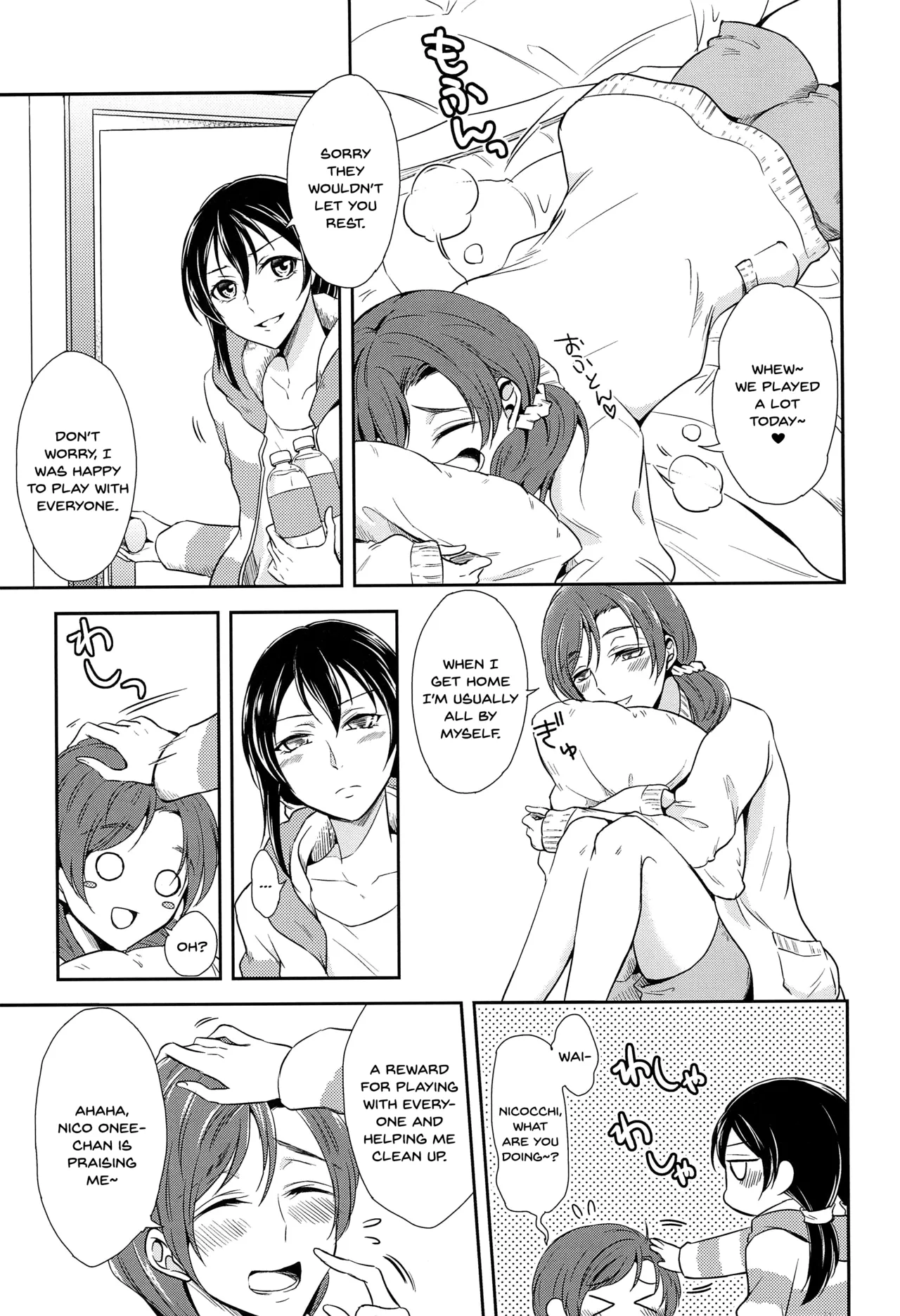 Tama ni Amayakashite kuretara Ii yo page 9 full