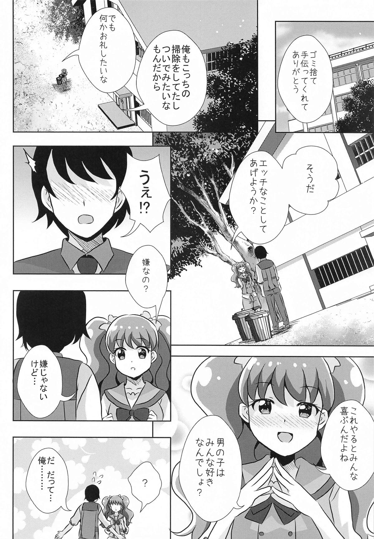 えっちが好きじゃダメ？vol,07 page 2 full