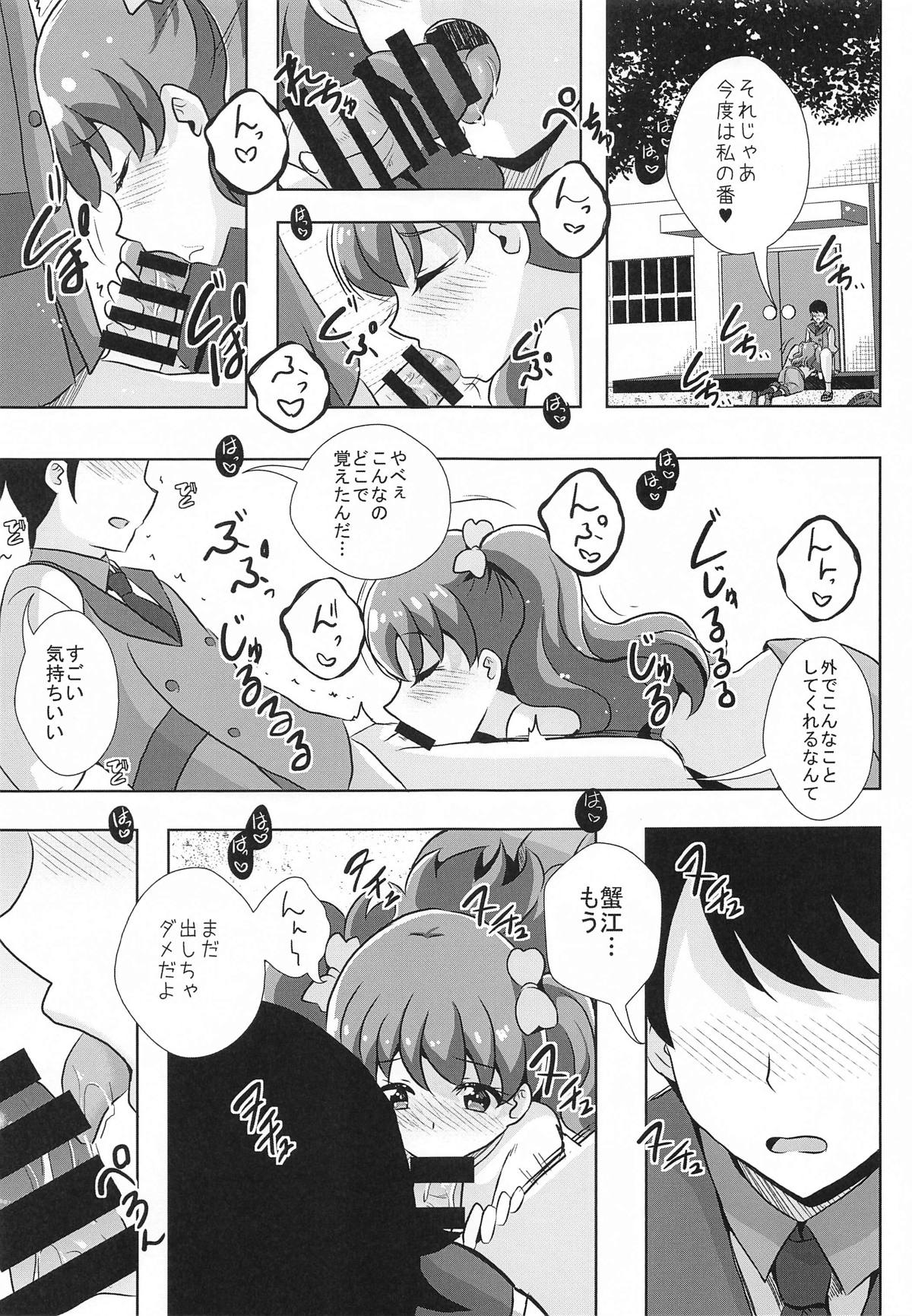 えっちが好きじゃダメ？vol,07 page 7 full