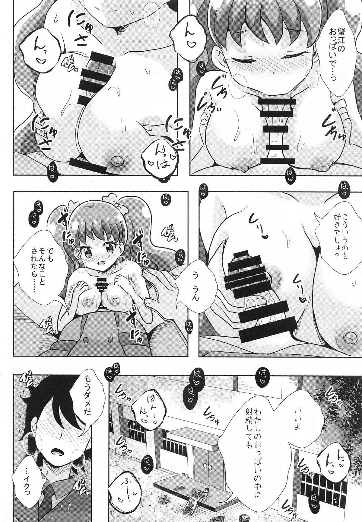 えっちが好きじゃダメ？vol,07 page 8 full