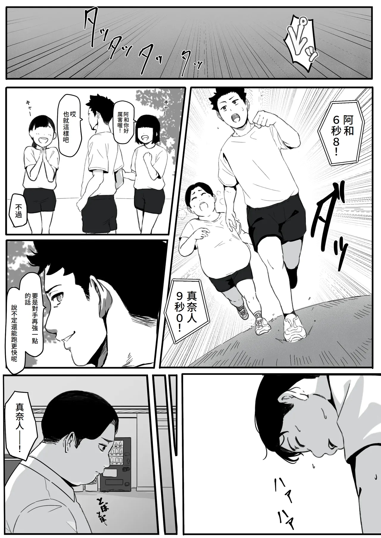 Tsuma ga  Seido● ni Saremashita page 6 full