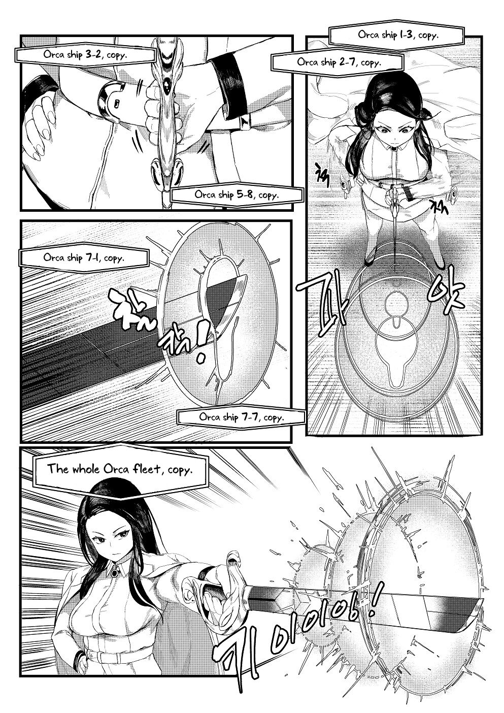 Invincible Dragon page 6 full