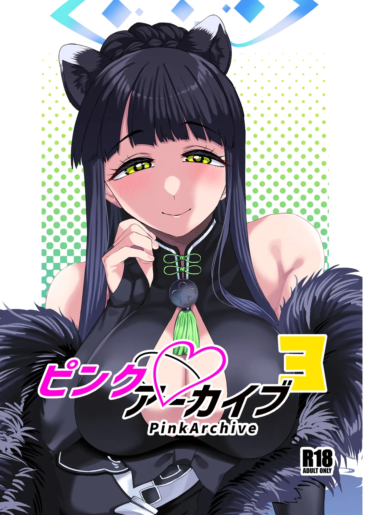 Pink archive 3 page 1 full