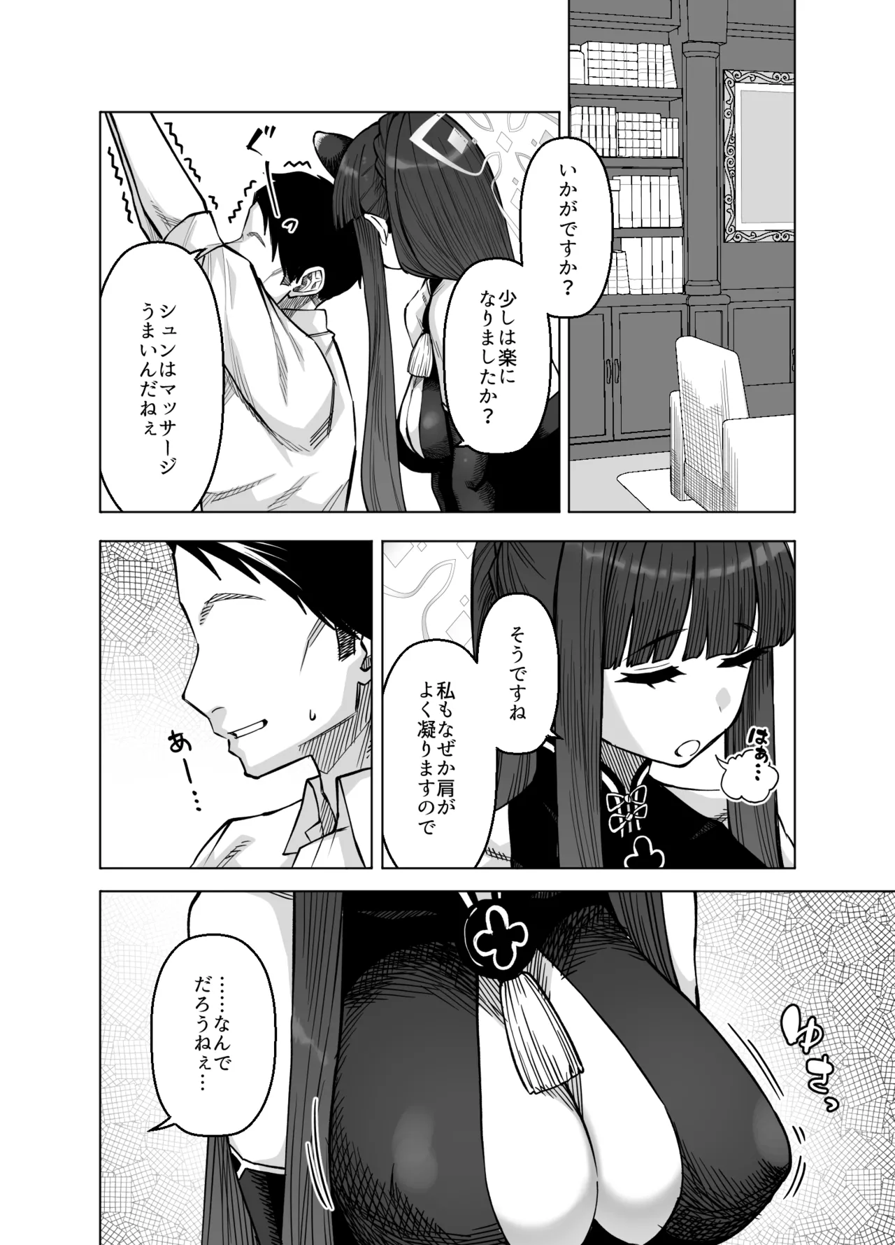 Pink archive 3 page 5 full