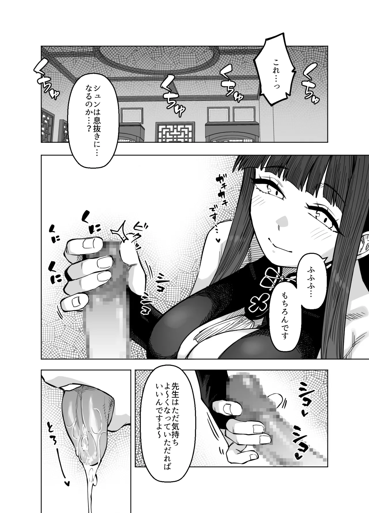 Pink archive 3 page 7 full