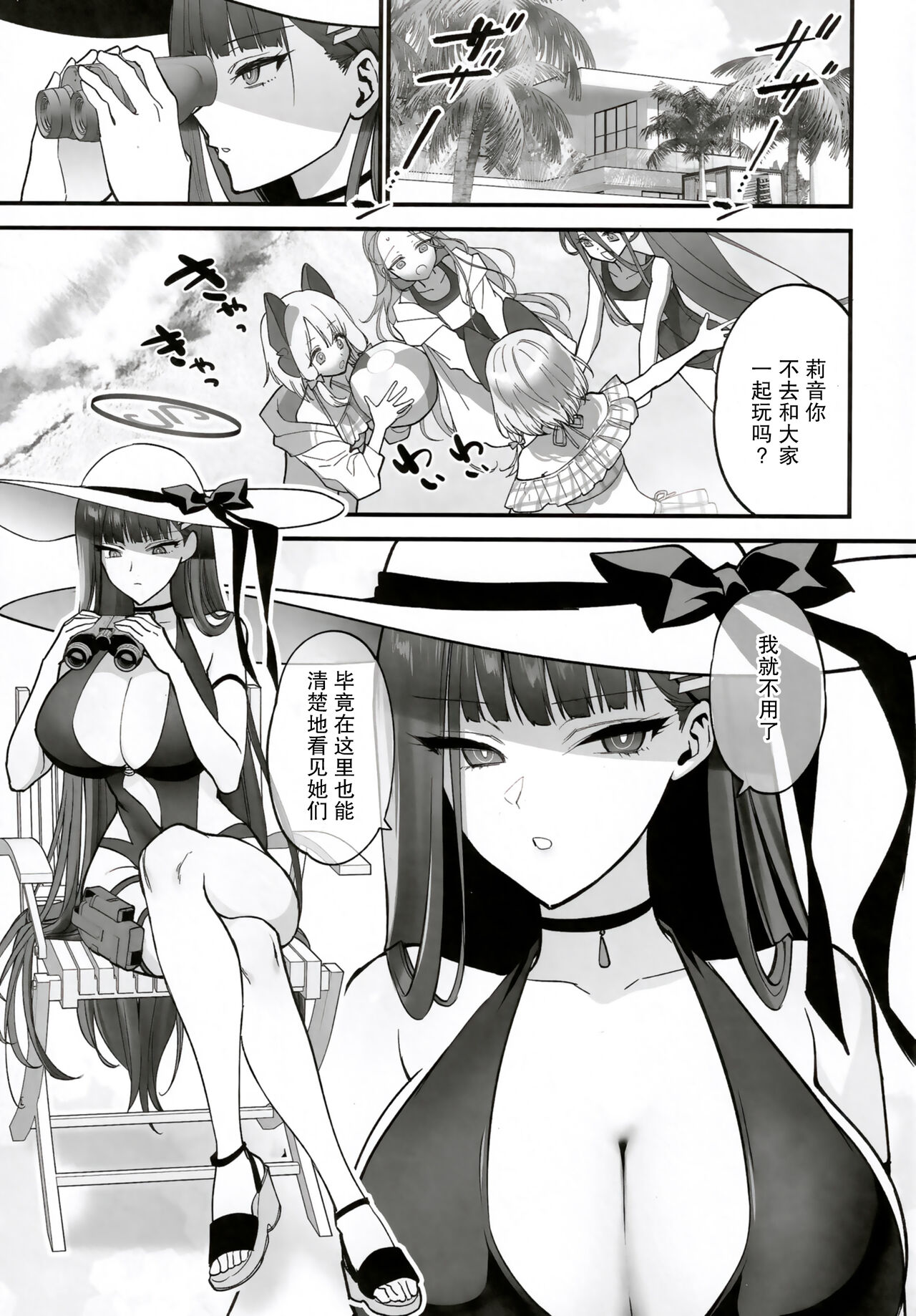 BEACHFRONT’S DREAM + Omake page 5 full