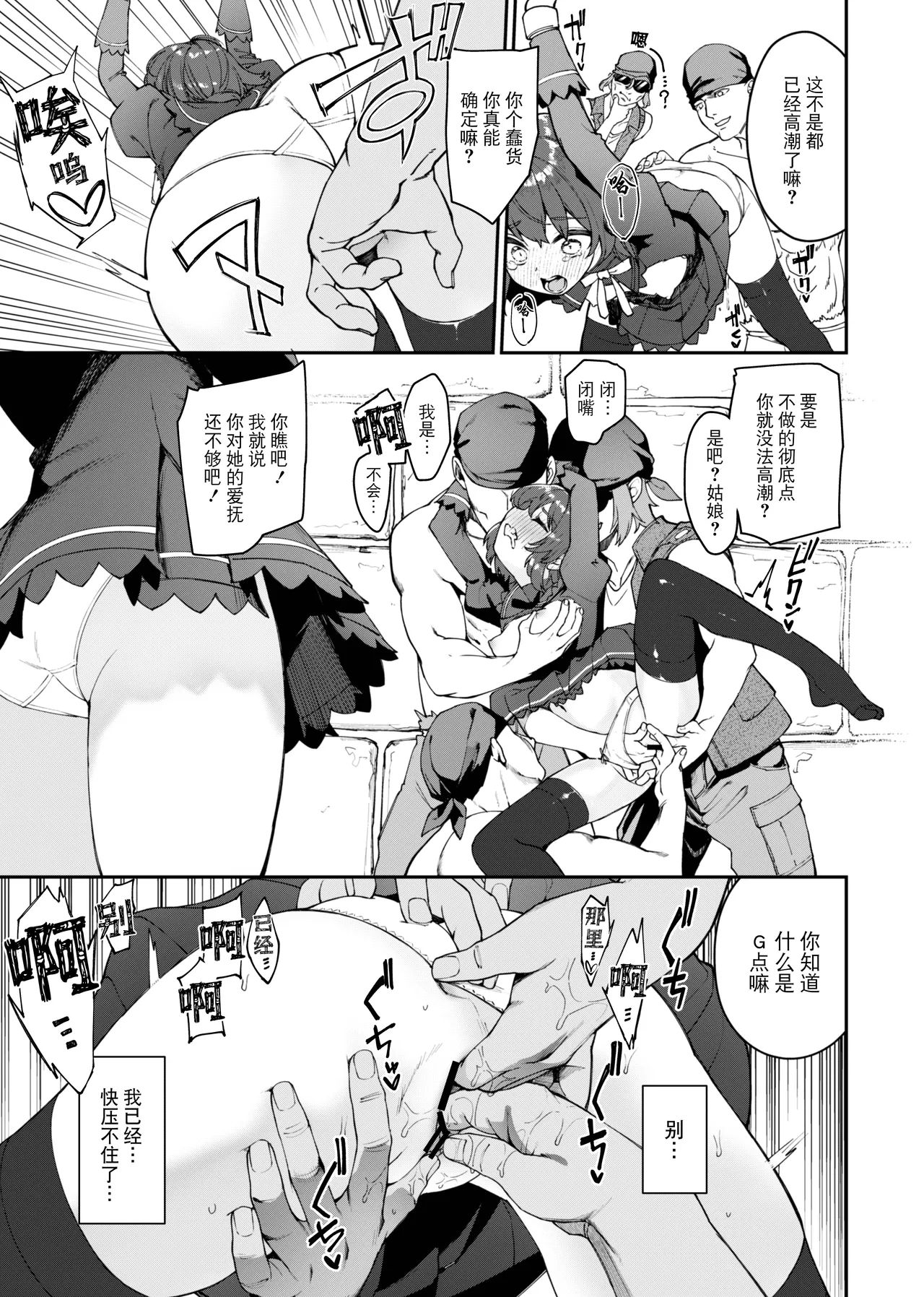 Trantor no Kyoudai page 9 full